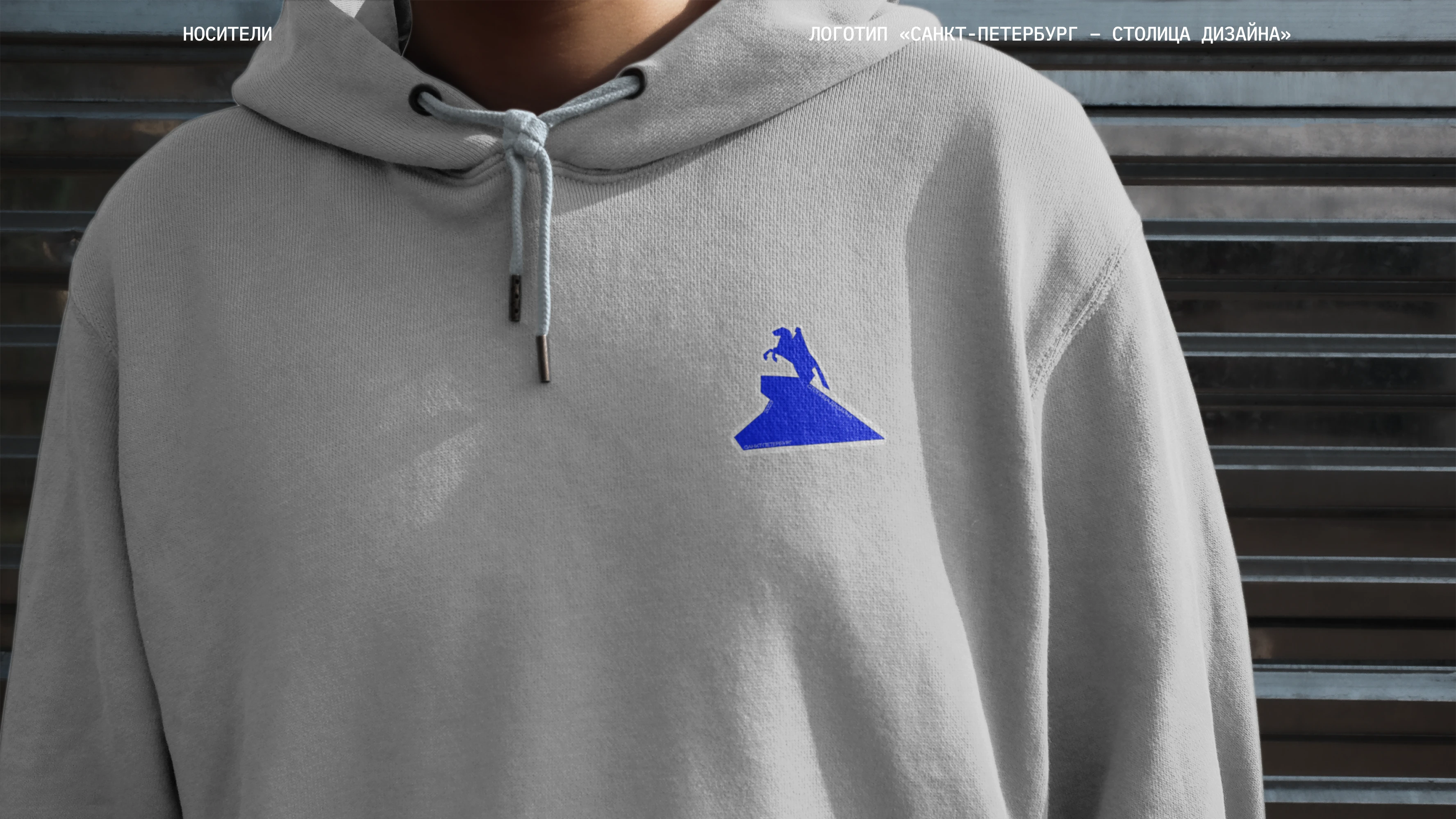 Санкт-Петербург — столица дизайна — Изображение №8 — Брендинг, Архитектура на Dprofile