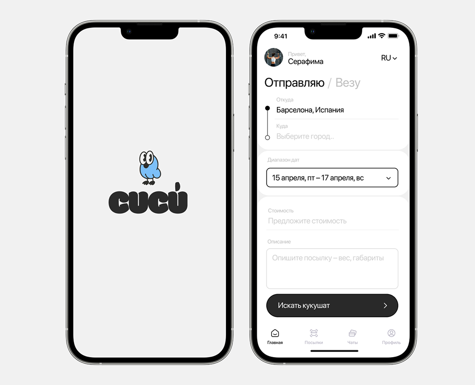 CUCÚ app — Интерфейсы, Брендинг на Dprofile