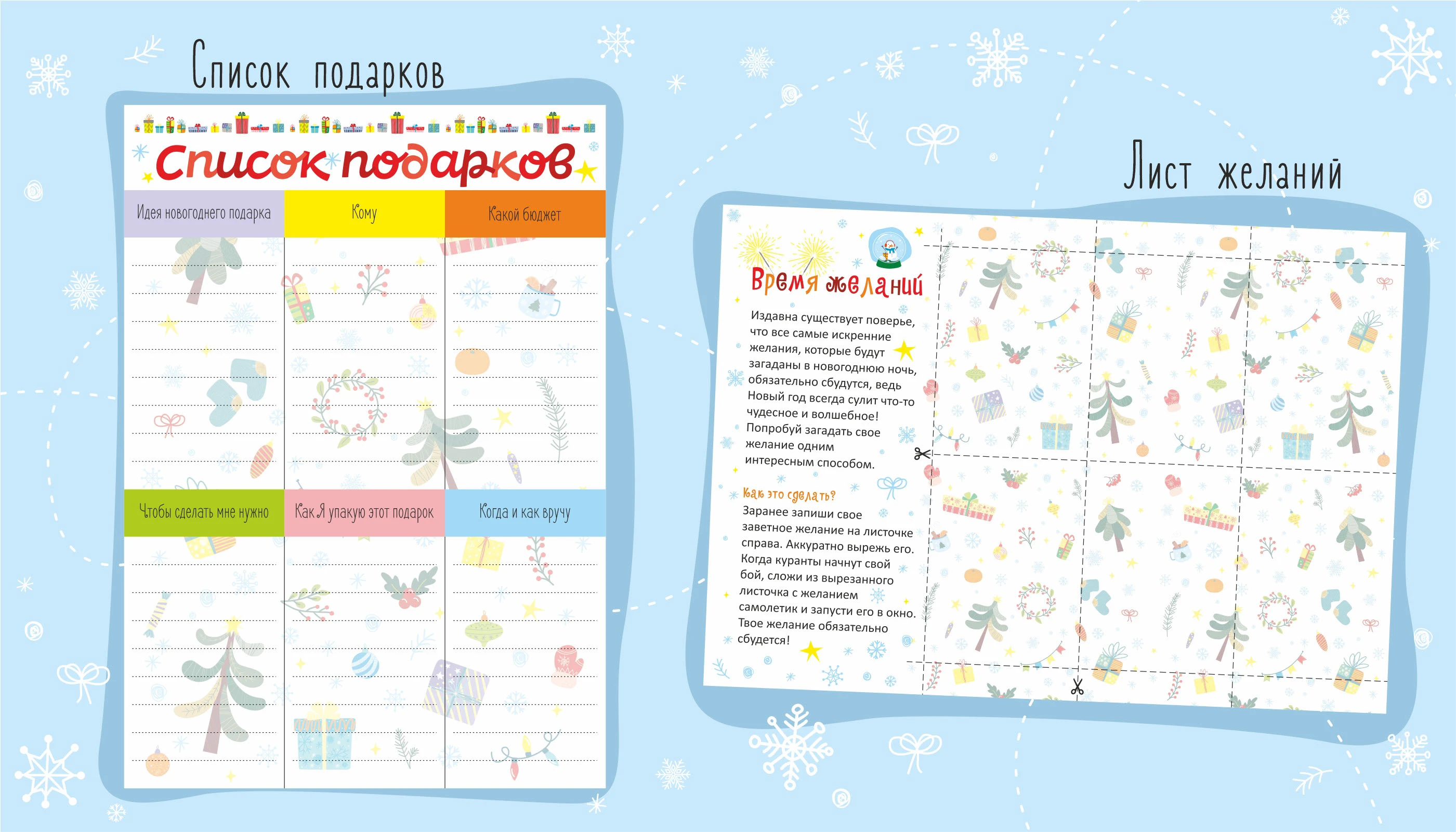 творческий набор «Секреты новогоднего настроения» — Изображение №8 — Иллюстрация, Графика на Dprofile