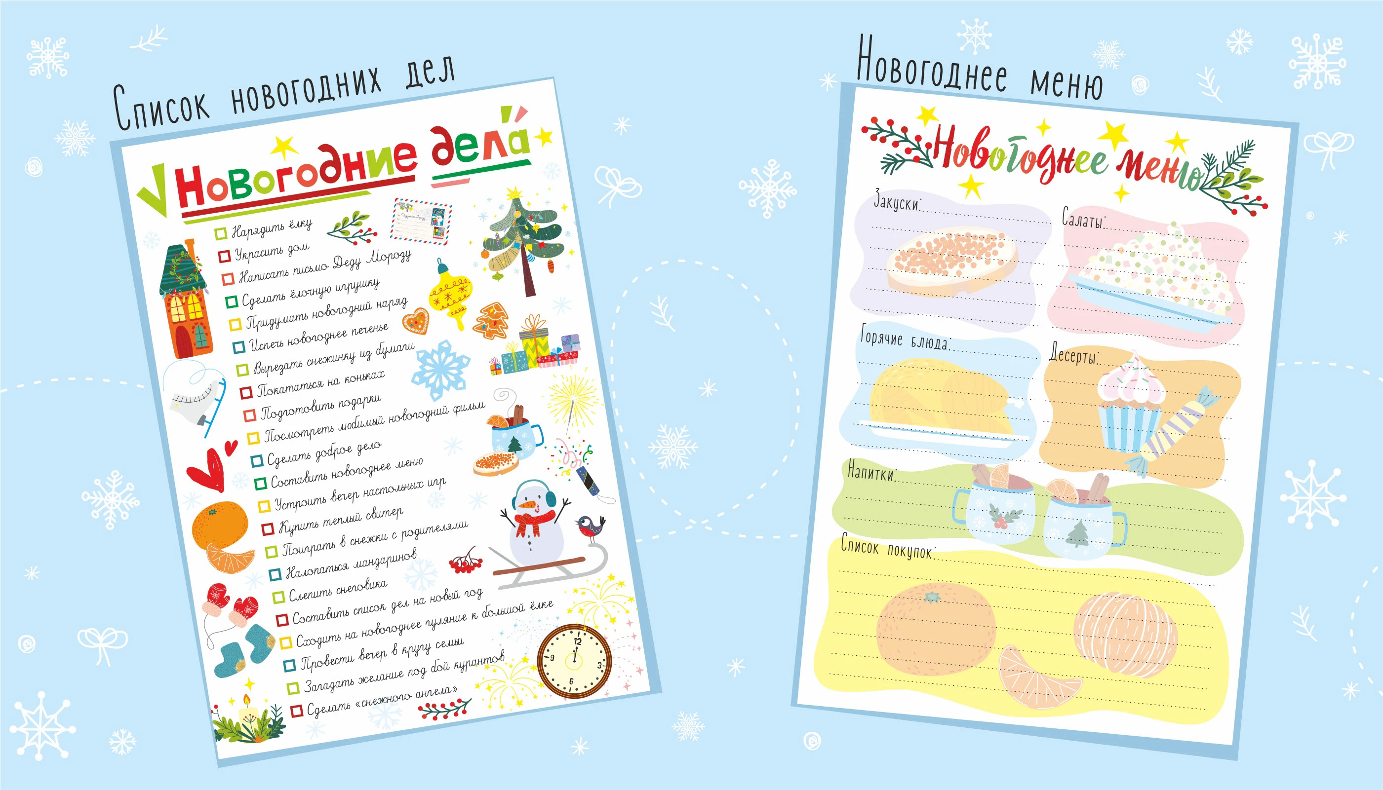 творческий набор «Секреты новогоднего настроения» — Изображение №7 — Иллюстрация, Графика на Dprofile