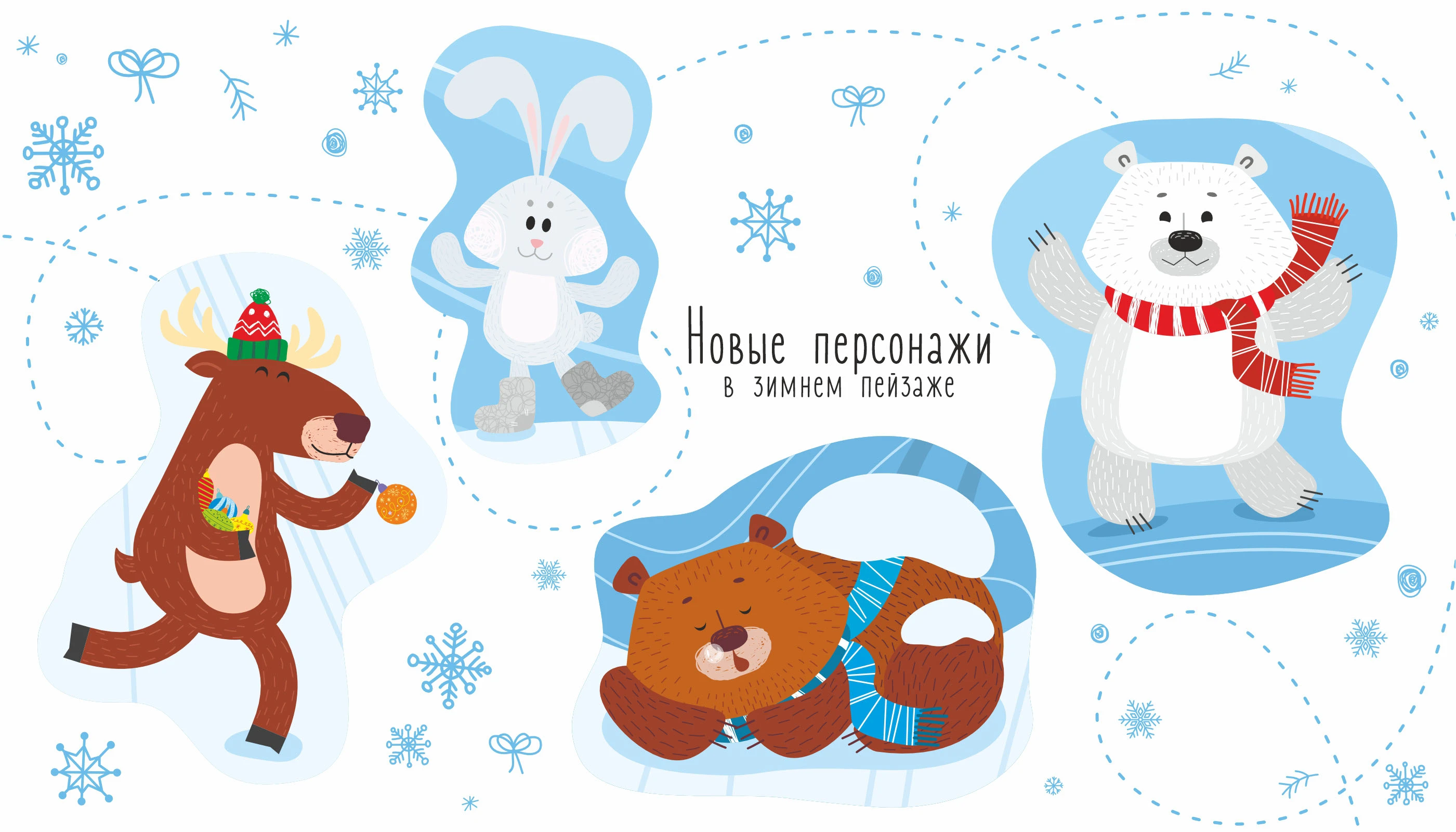 Подарочная коробка «Секреты новогоднего настроения» — Изображение №3 — Брендинг, Иллюстрация на Dprofile