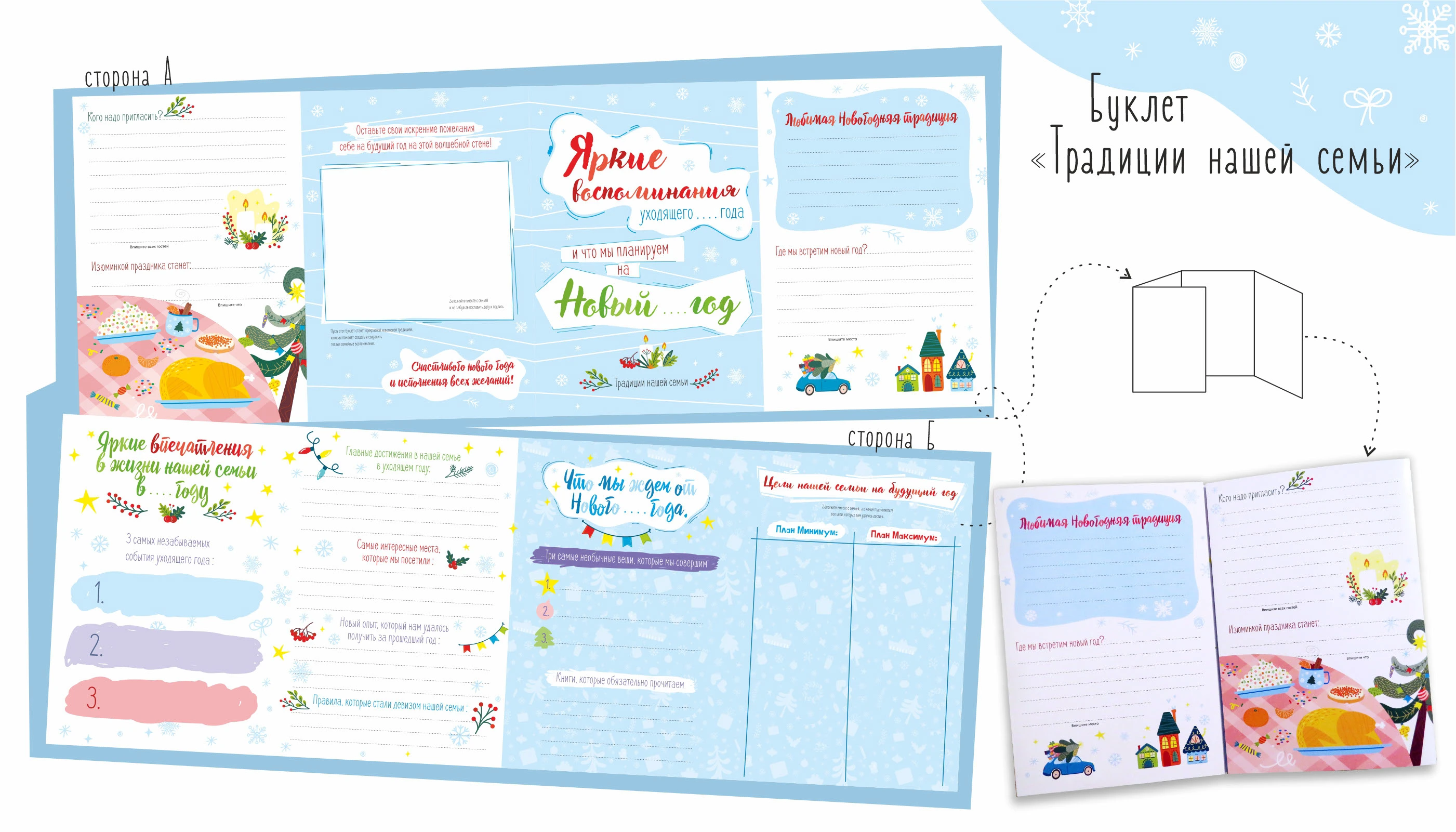 творческий набор «Секреты новогоднего настроения» — Изображение №4 — Иллюстрация, Графика на Dprofile