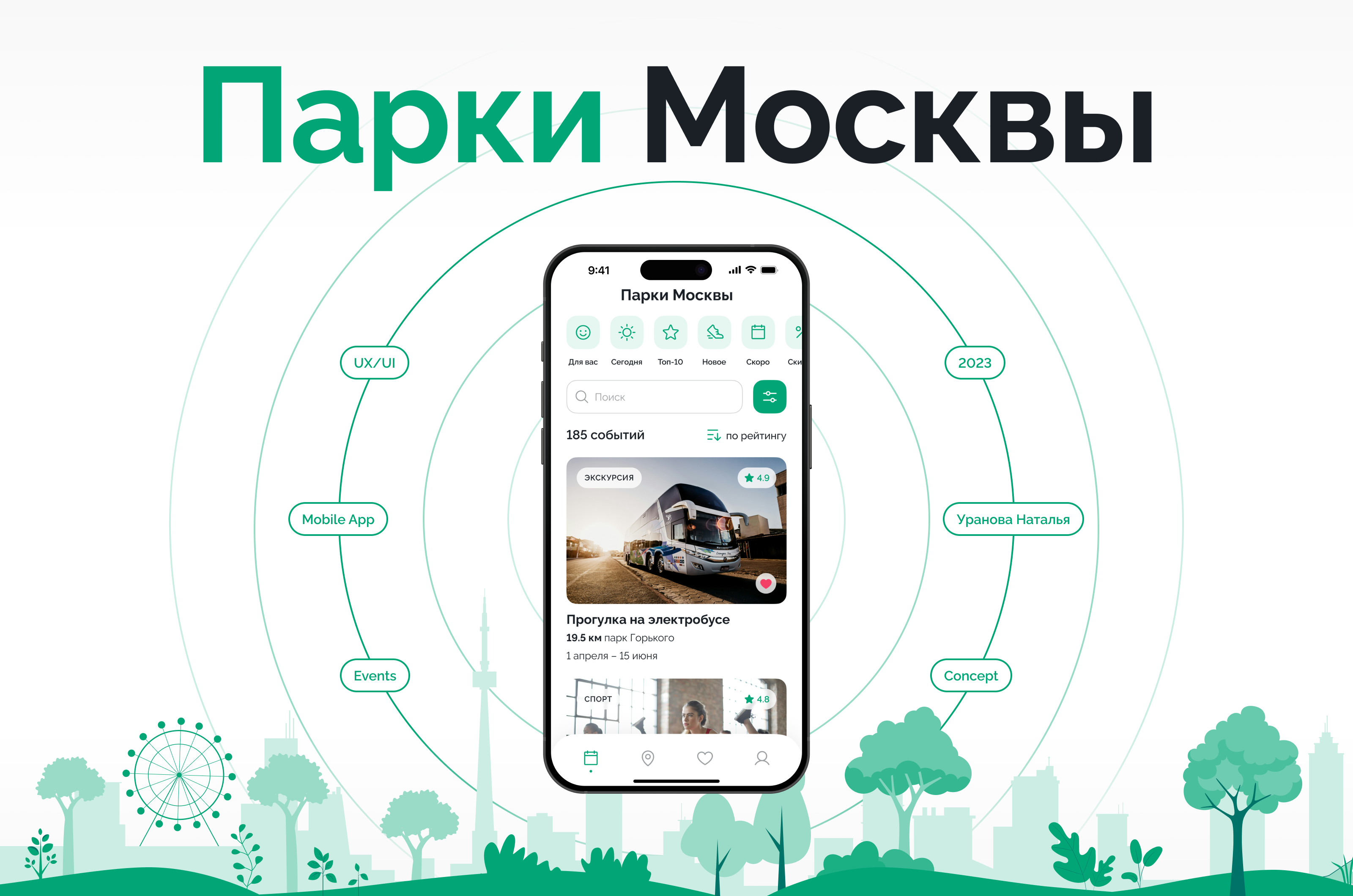 Парки Москвы — Изображение №1 — Интерфейсы на Dprofile