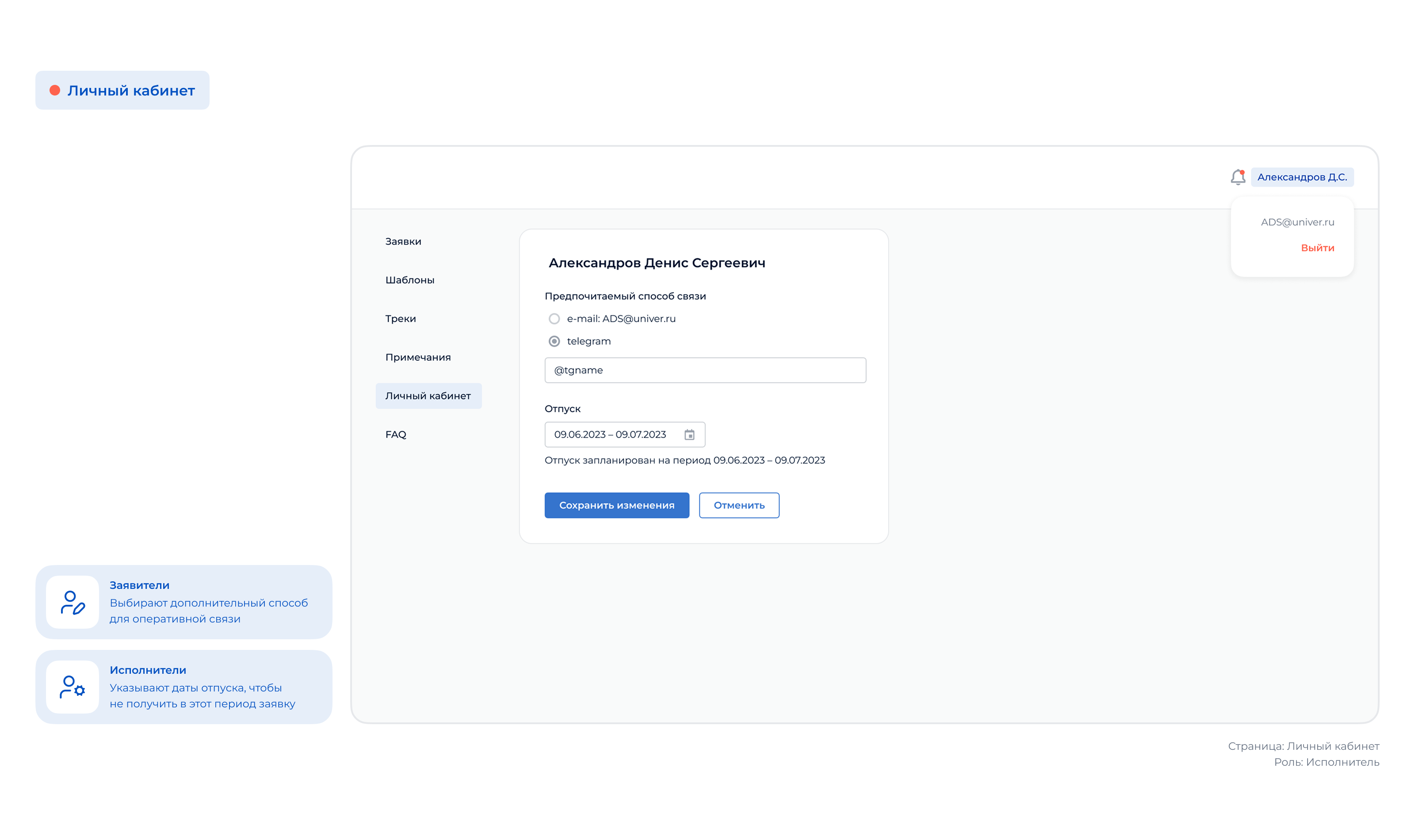 Help Desk — Изображение №10 — Интерфейсы на Dprofile