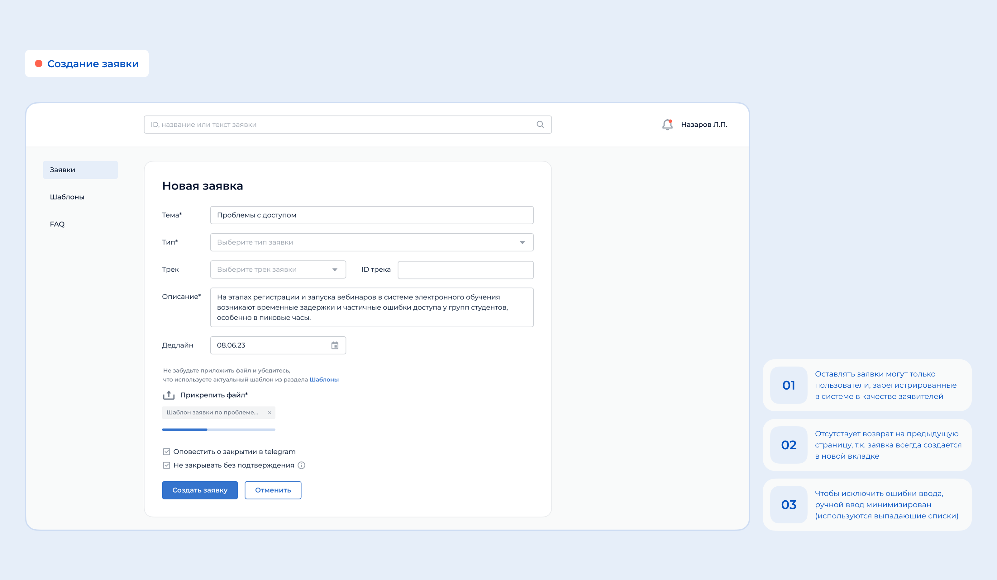 Help Desk — Изображение №7 — Интерфейсы на Dprofile