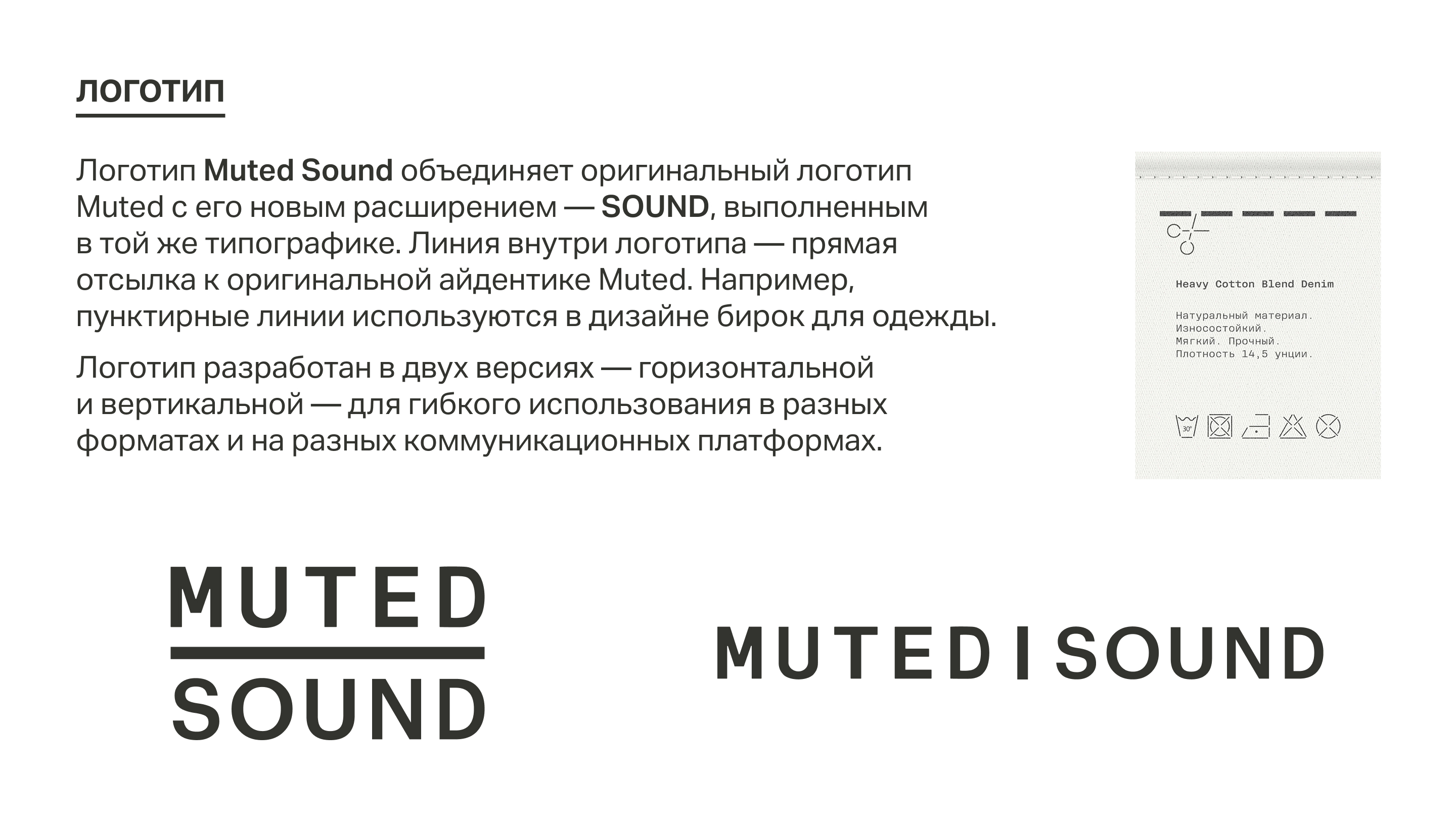 Muted Sound – айдентика «тихих» вечеринок — Изображение №4 — Брендинг, Графика на Dprofile
