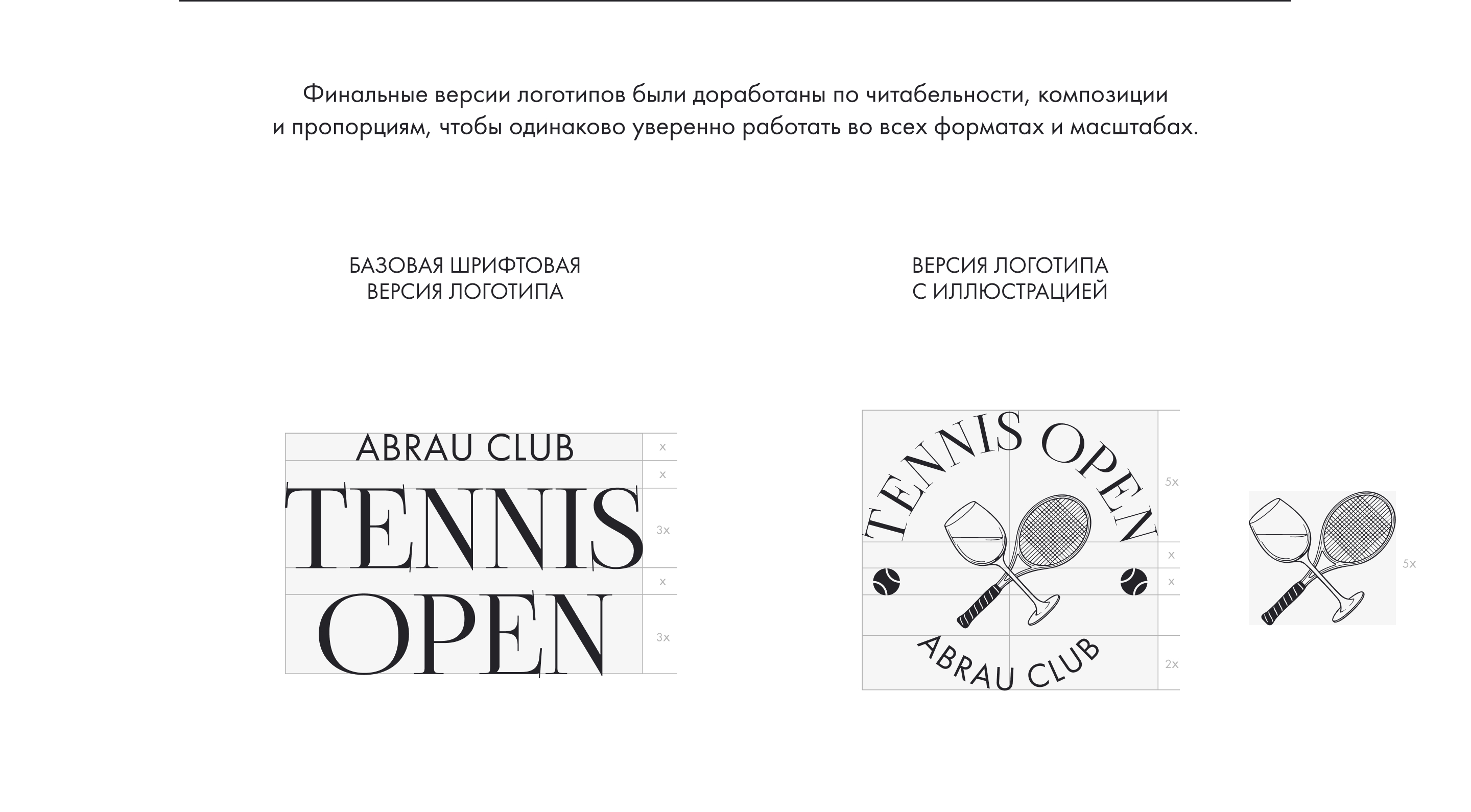 ABRAU CLUB TENNIS OPEN • Теннисный Турнир — Изображение №9 — Брендинг на Dprofile