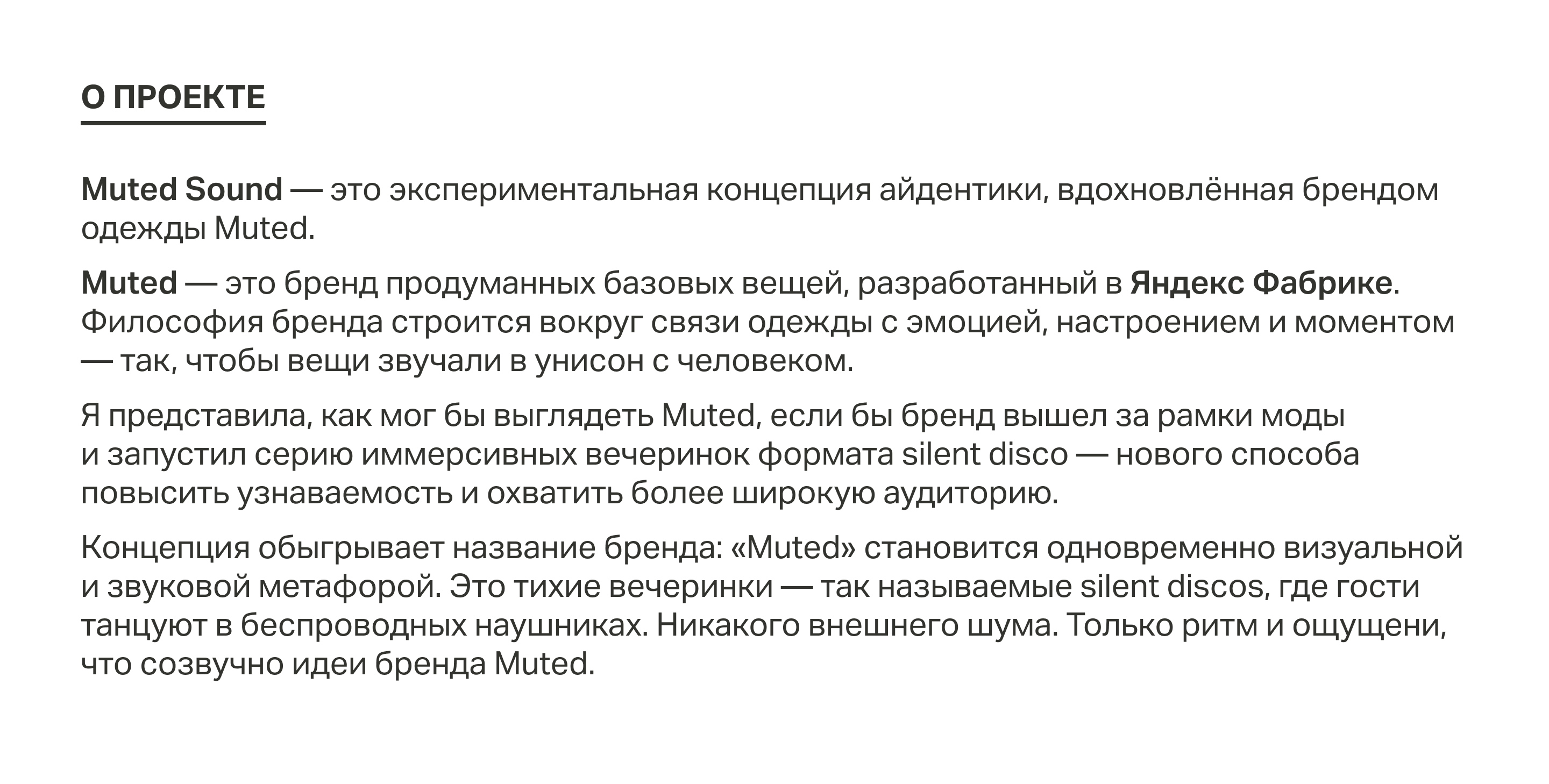 Muted Sound – айдентика «тихих» вечеринок — Изображение №2 — Брендинг, Графика на Dprofile