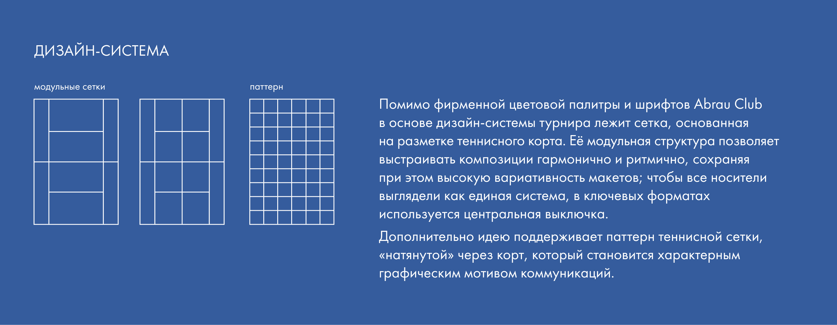 ABRAU CLUB TENNIS OPEN • Теннисный Турнир — Изображение №14 — Брендинг на Dprofile