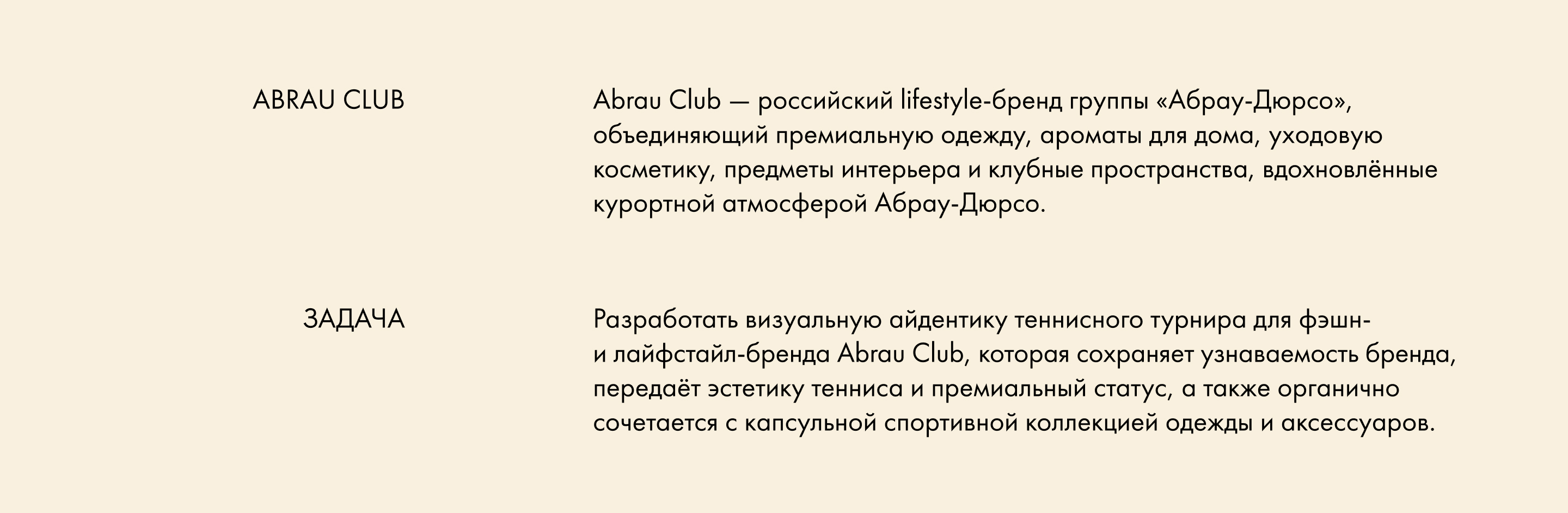 ABRAU CLUB TENNIS OPEN • Теннисный Турнир — Изображение №2 — Брендинг на Dprofile