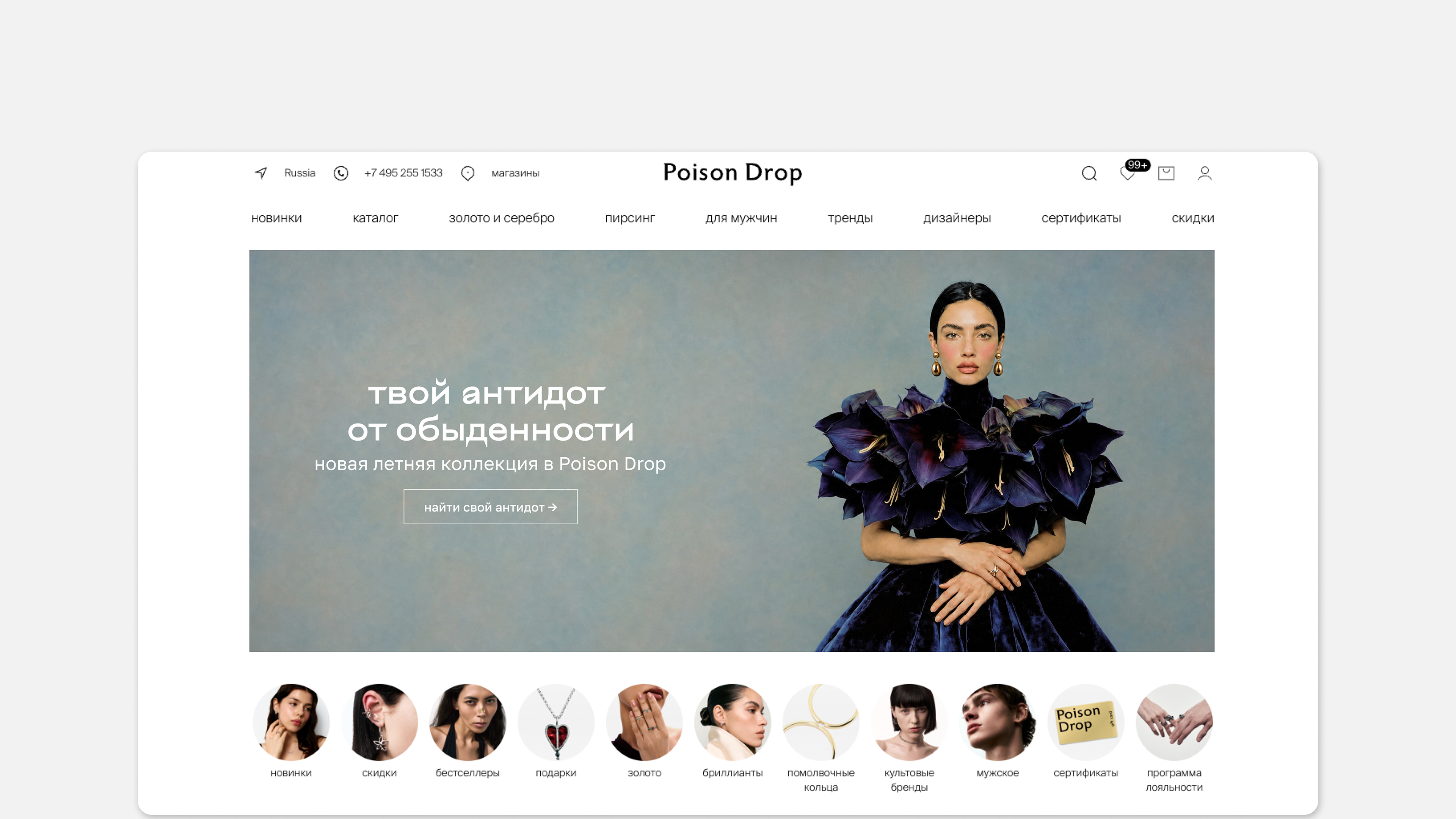 Концепт маркетинговой кампании для Poison Drop — Изображение №7 — Маркетинг, Нейро на Dprofile
