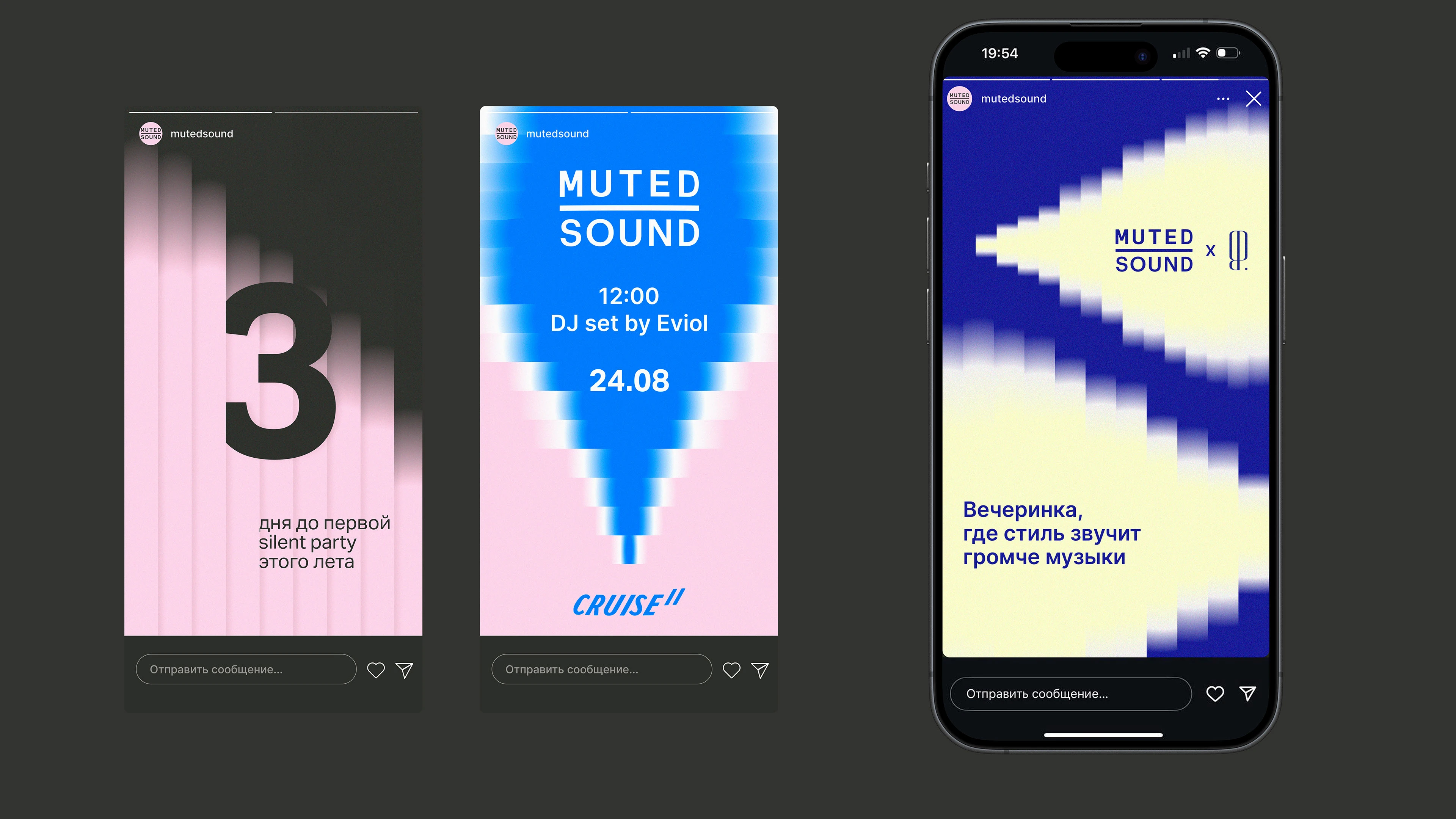 Muted Sound – айдентика «тихих» вечеринок — Изображение №8 — Брендинг, Графика на Dprofile
