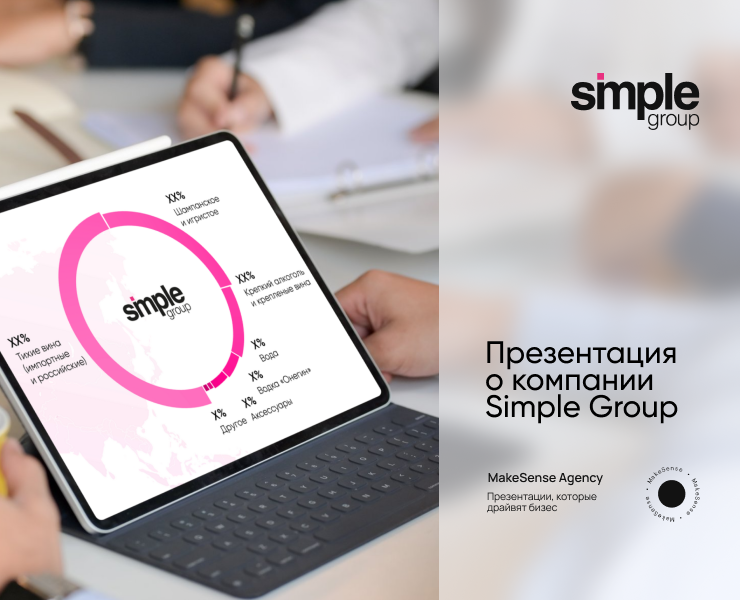 Презентация о компании Simple на Dprofile