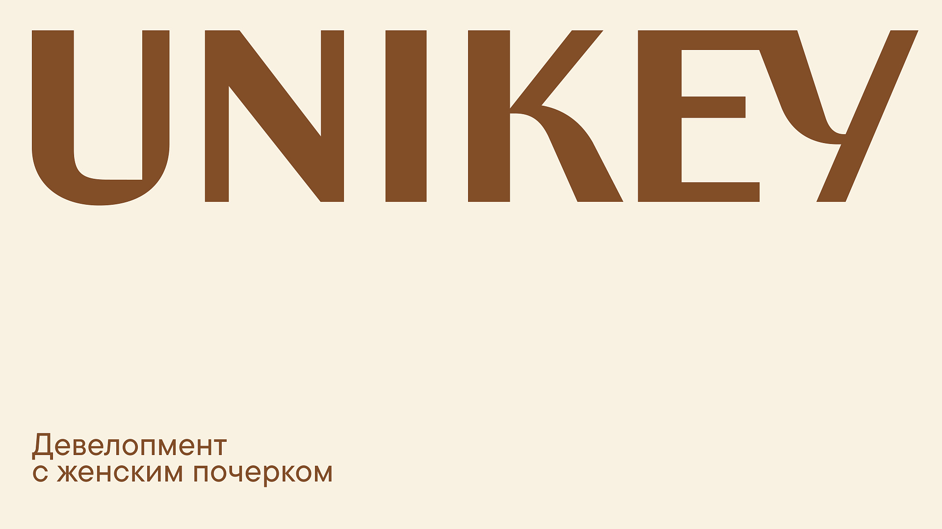 Ребрендинг UNIKEY — Изображение №1 — Брендинг на Dprofile