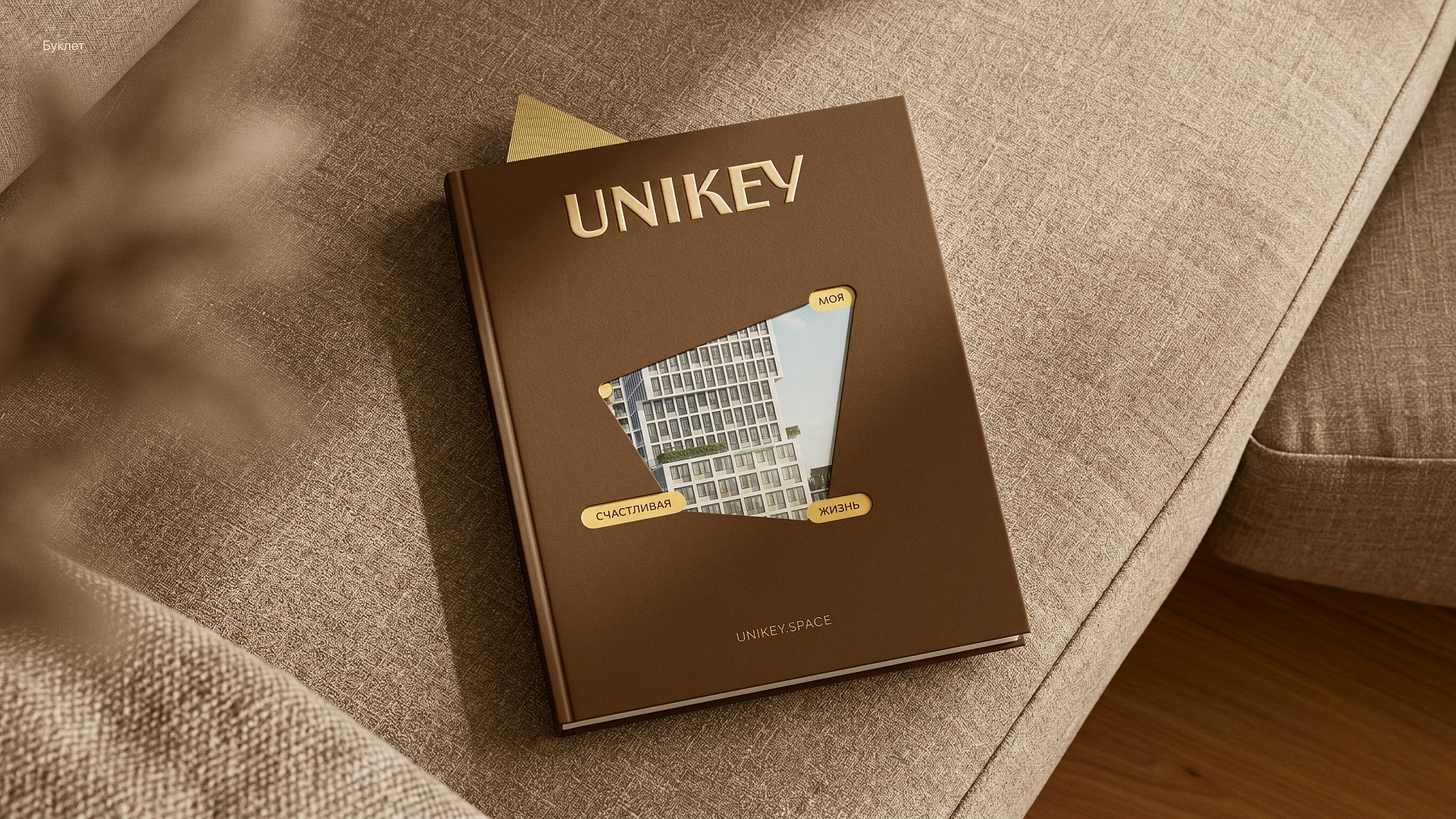 Ребрендинг UNIKEY — Изображение №18 — Брендинг на Dprofile