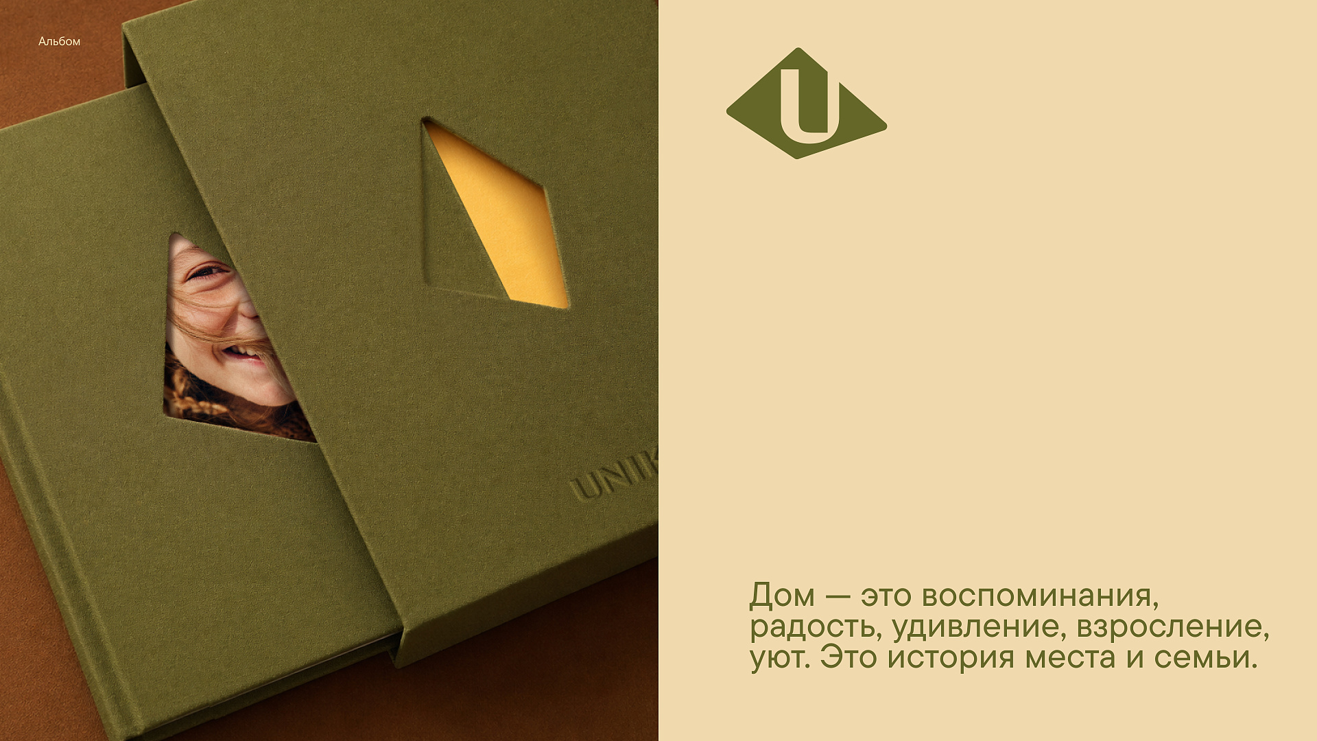 Ребрендинг UNIKEY — Изображение №12 — Брендинг на Dprofile
