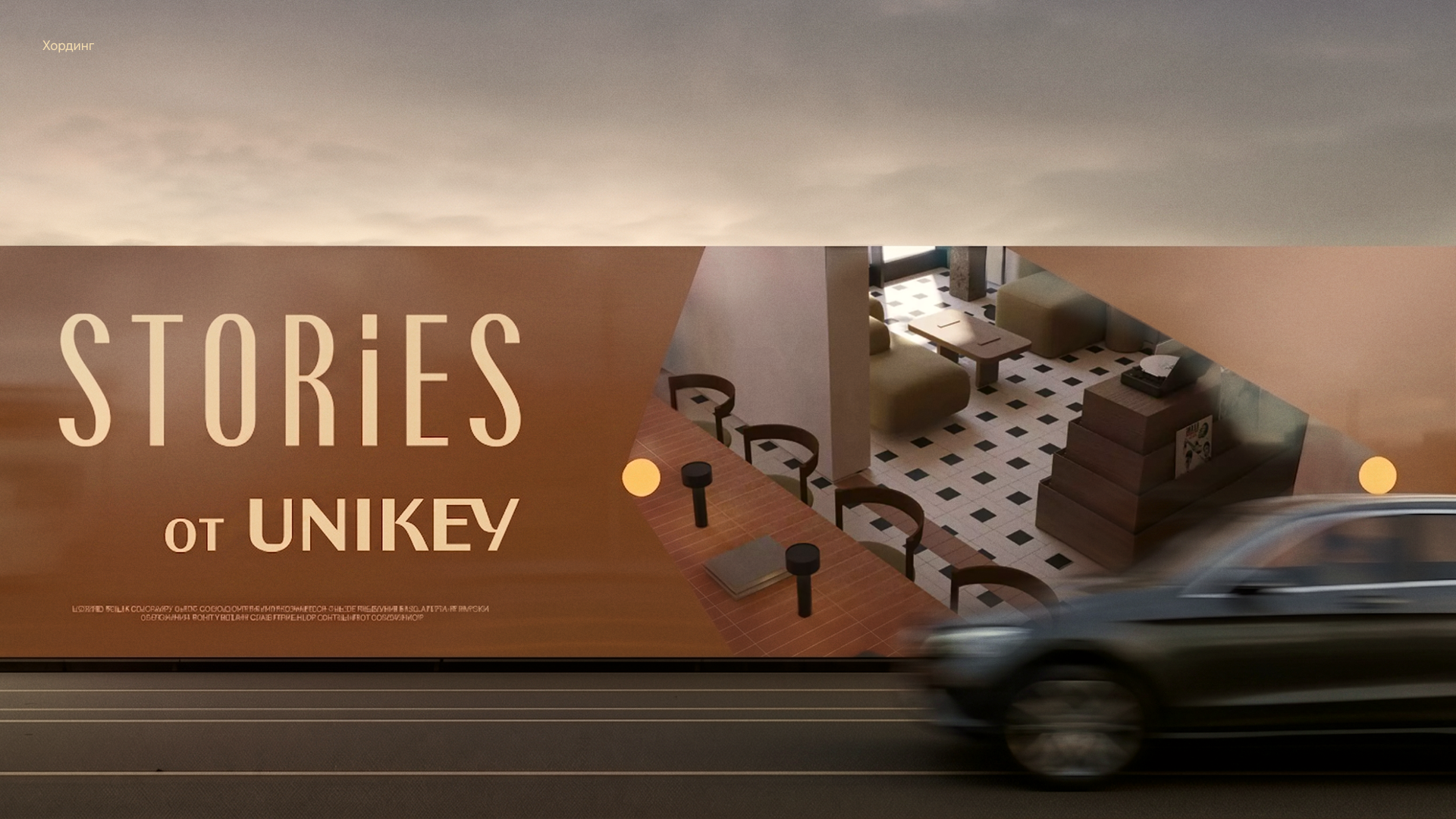Ребрендинг UNIKEY — Изображение №20 — Брендинг на Dprofile