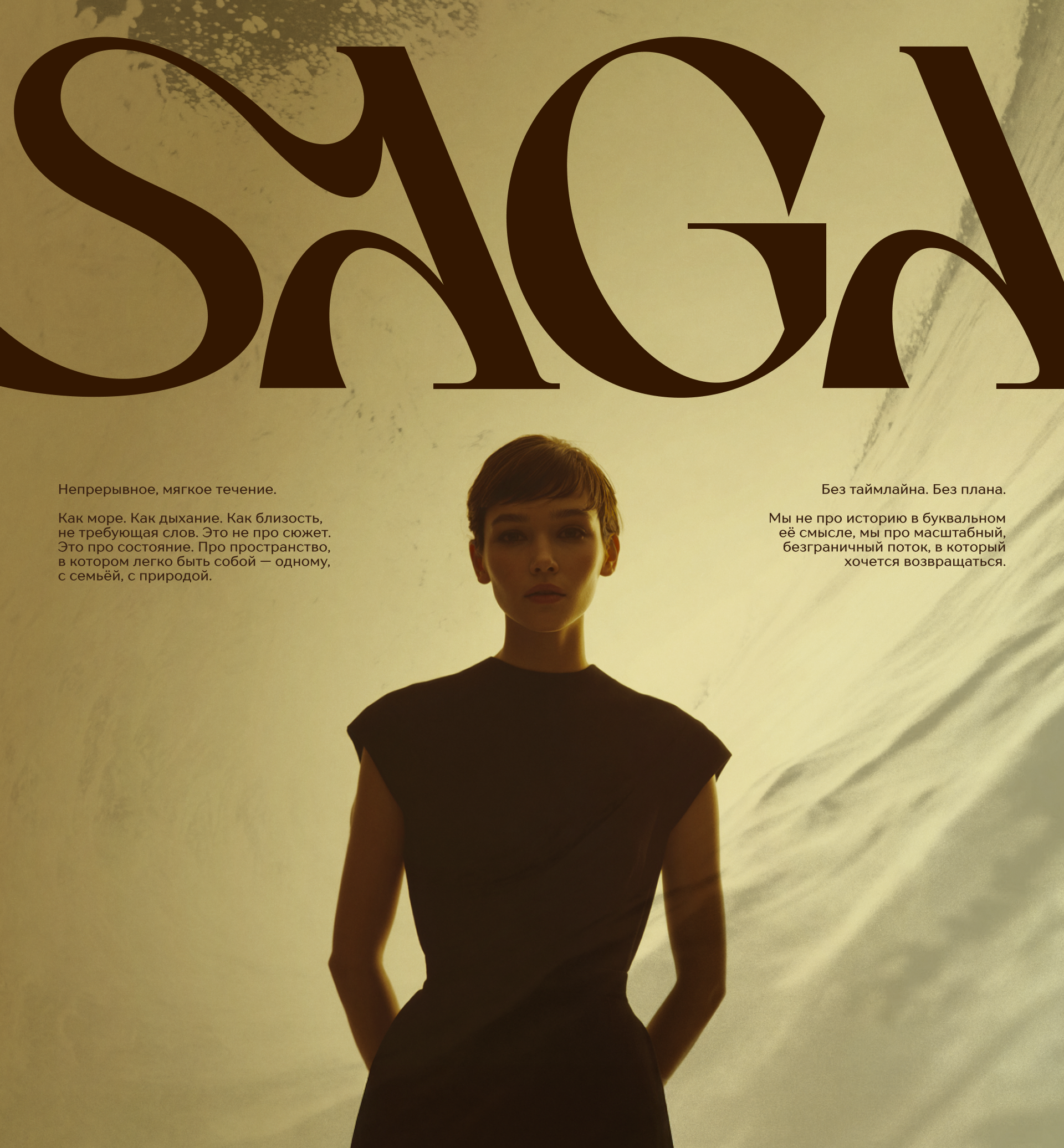 SAGA — Изображение №6 — Брендинг на Dprofile