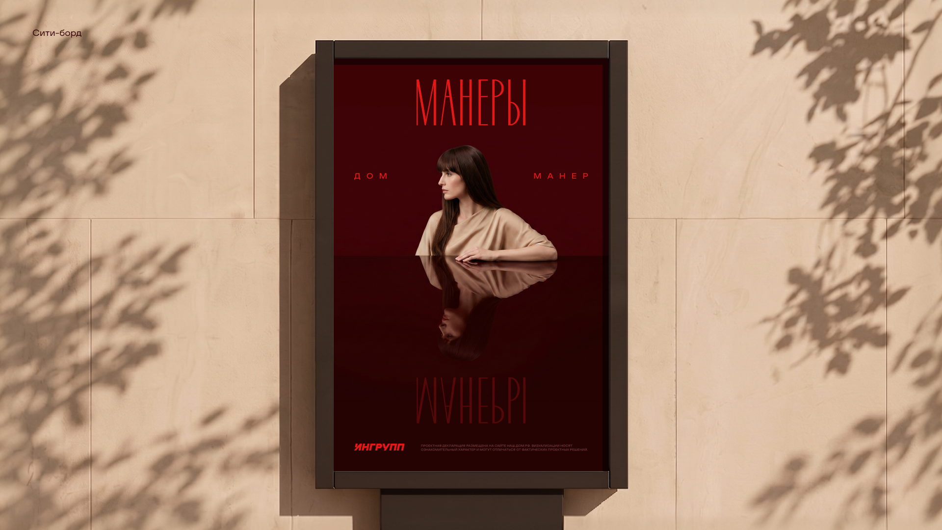 Манеры — Изображение №12 — Брендинг на Dprofile