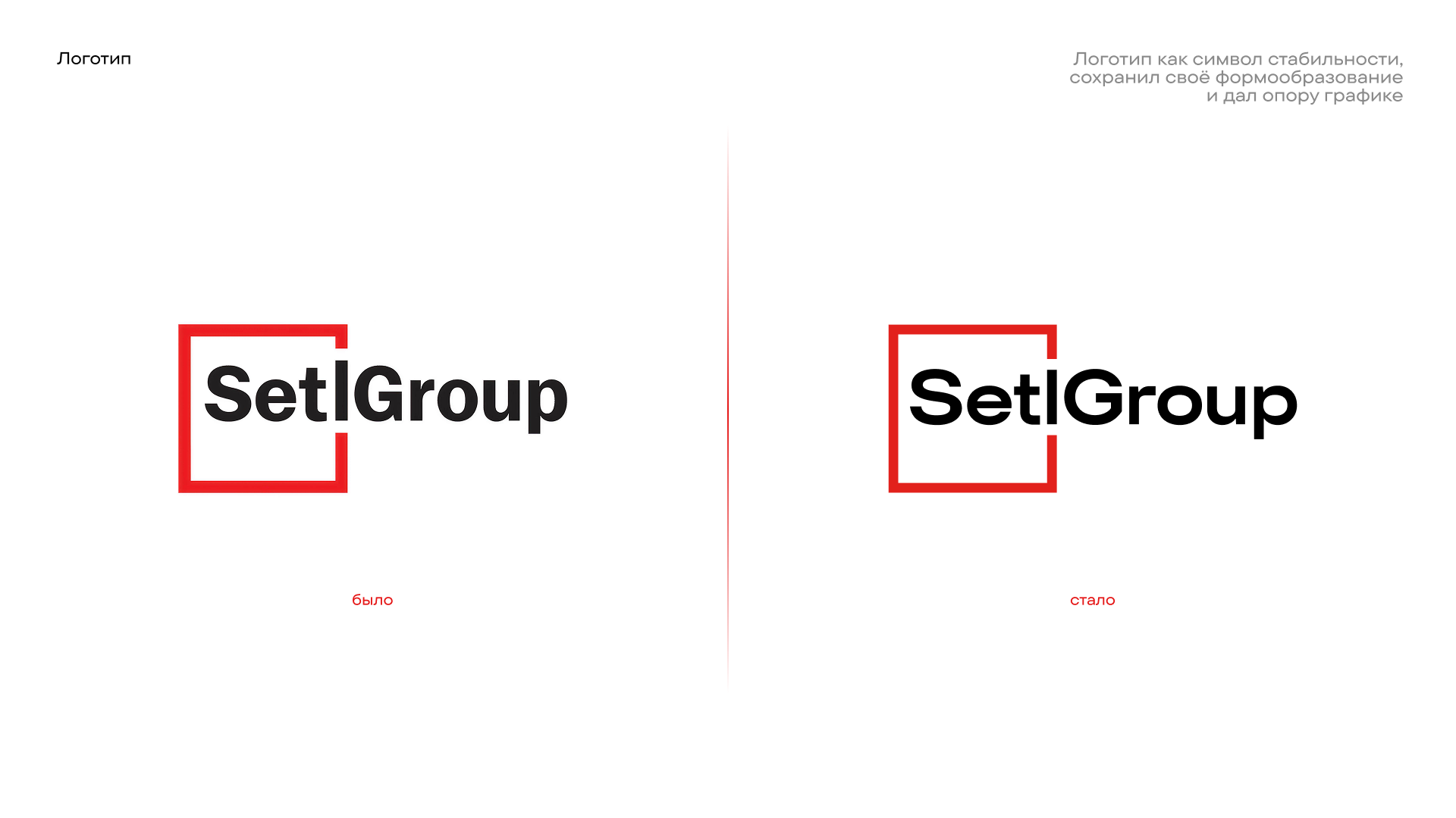 Ребрендинг Setl Group — Изображение №9 — Брендинг на Dprofile