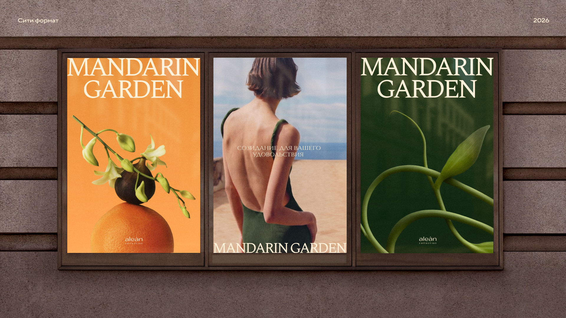 Mandarin Garden — Изображение №8 — Брендинг на Dprofile