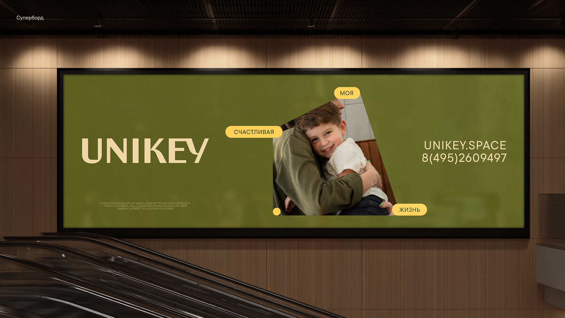 Ребрендинг UNIKEY — Изображение №11 — Брендинг на Dprofile