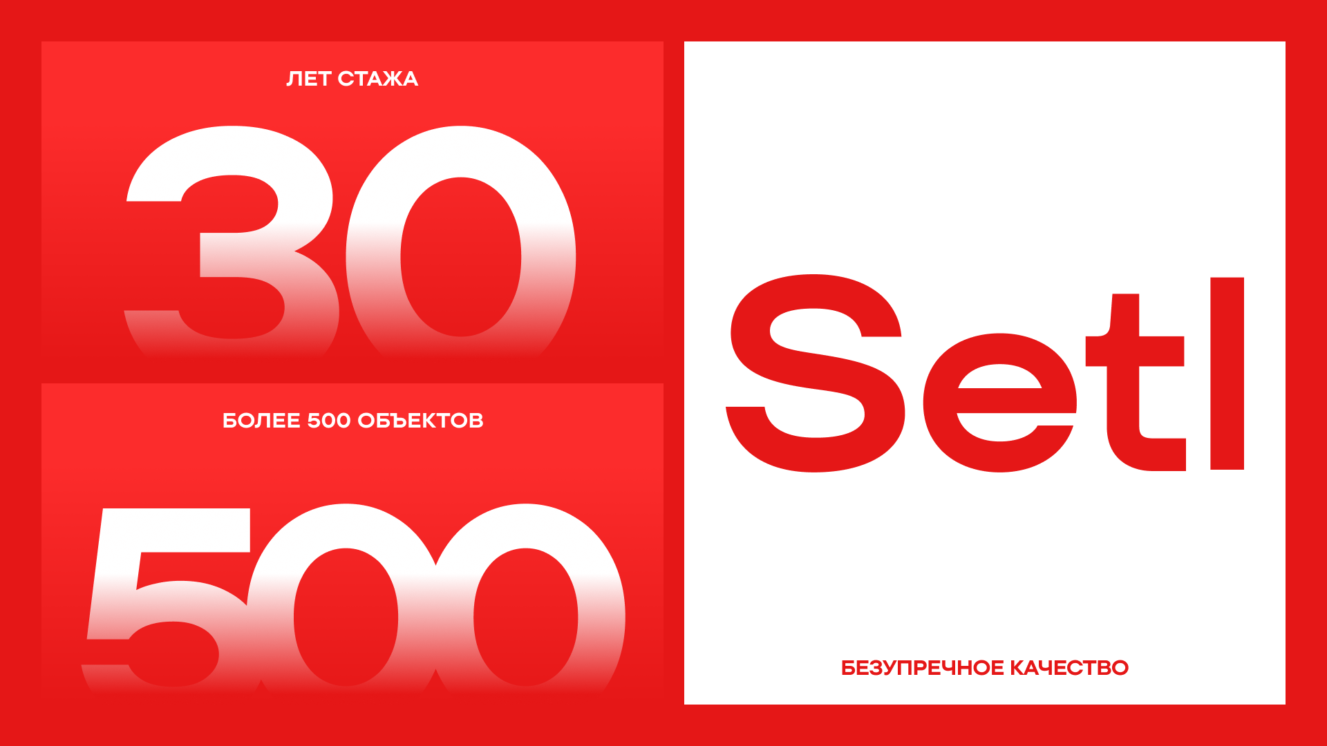 Ребрендинг Setl Group — Изображение №3 — Брендинг на Dprofile