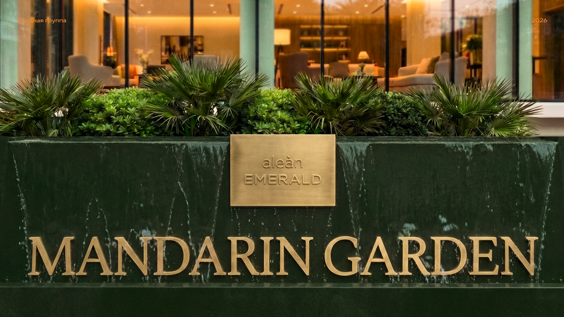 Mandarin Garden — Изображение №18 — Брендинг на Dprofile