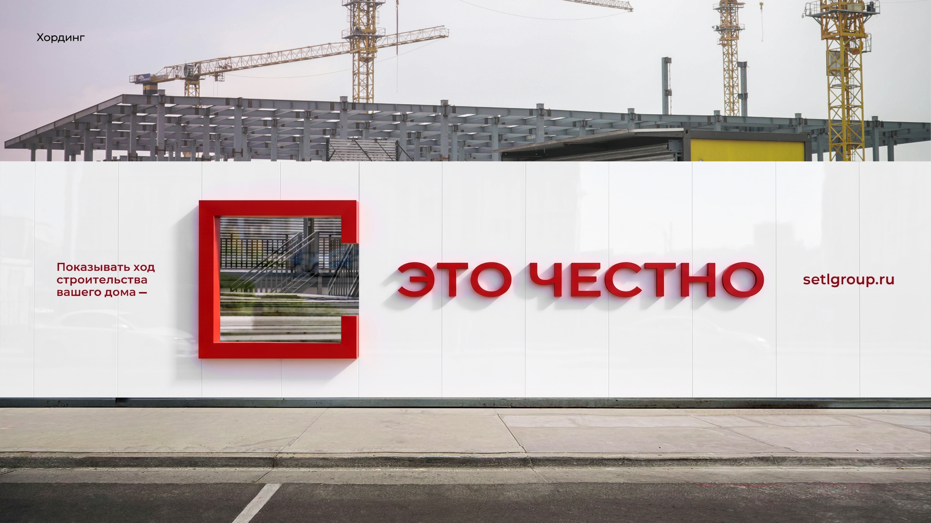 Ребрендинг Setl Group — Изображение №15 — Брендинг на Dprofile