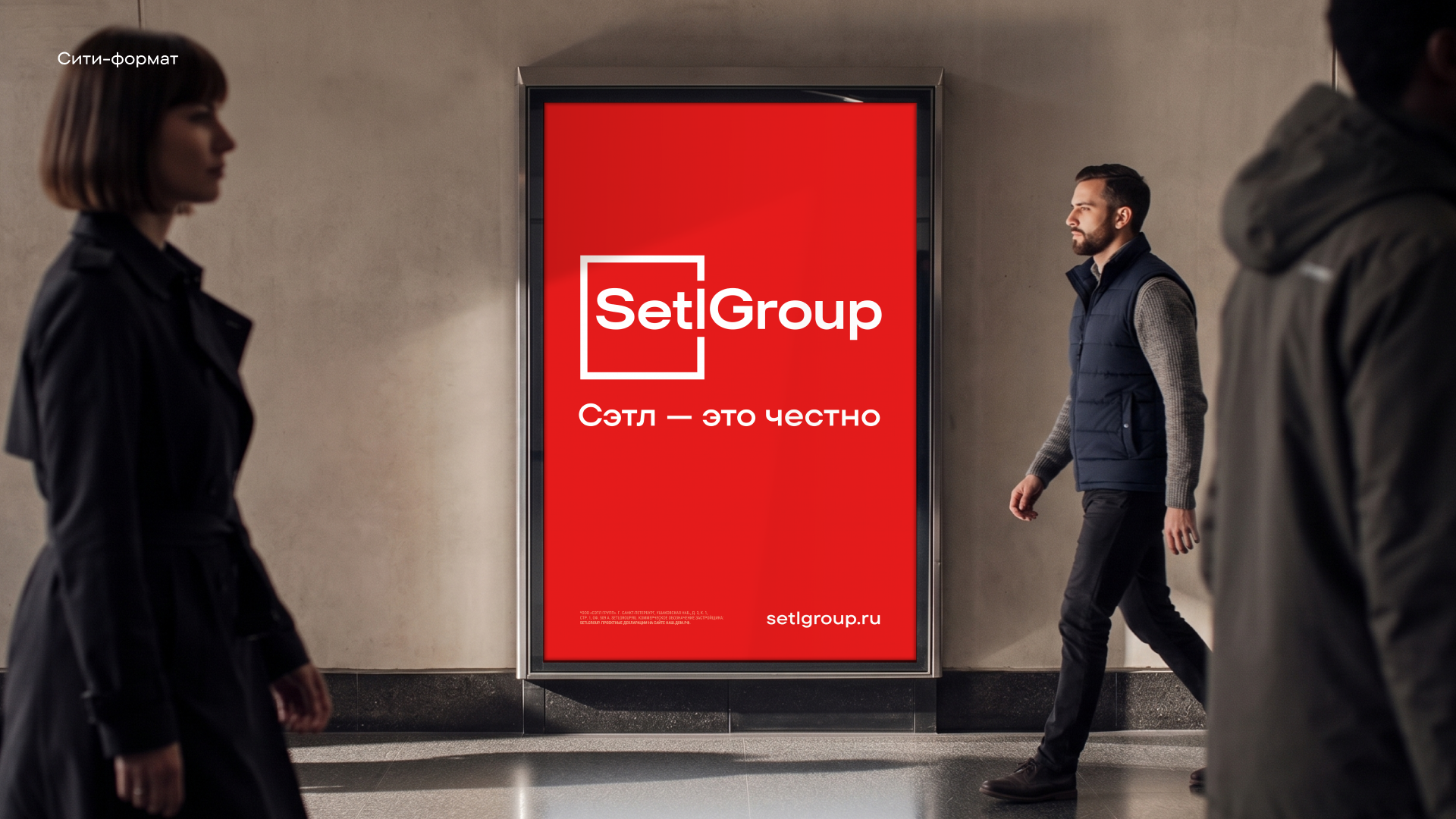 Ребрендинг Setl Group — Изображение №12 — Брендинг на Dprofile