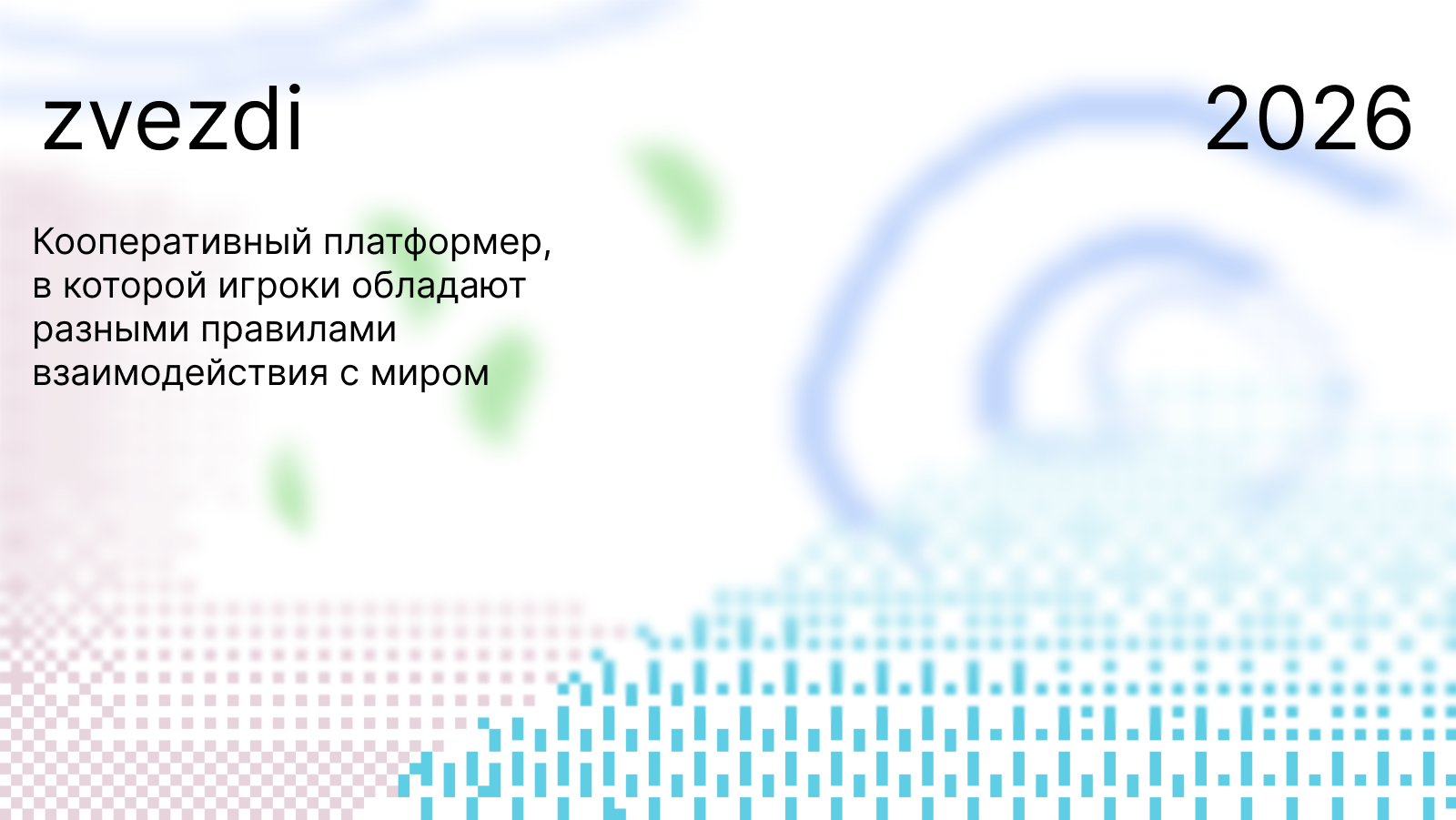 zvezdi — Изображение №1 — Иллюстрация, Анимация на Dprofile