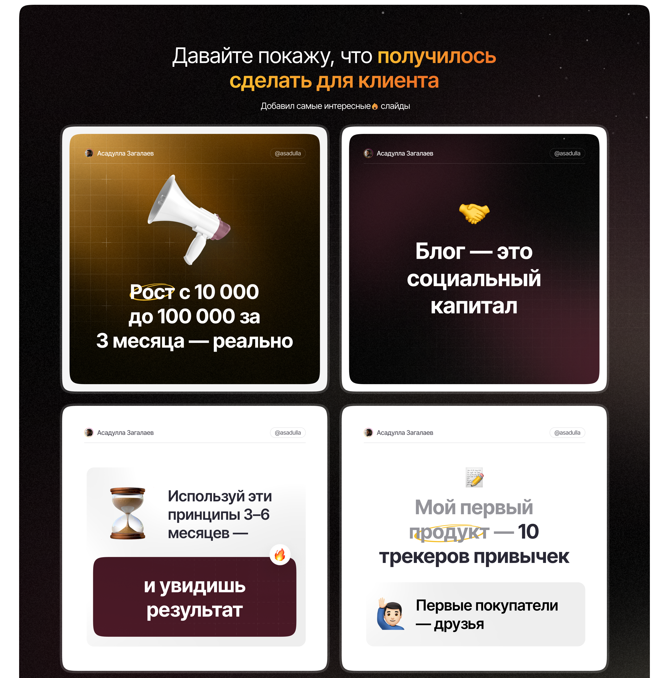 Дизайн презентации для урока | Асадулла Загалаев — Изображение №4 — Интерфейсы на Dprofile