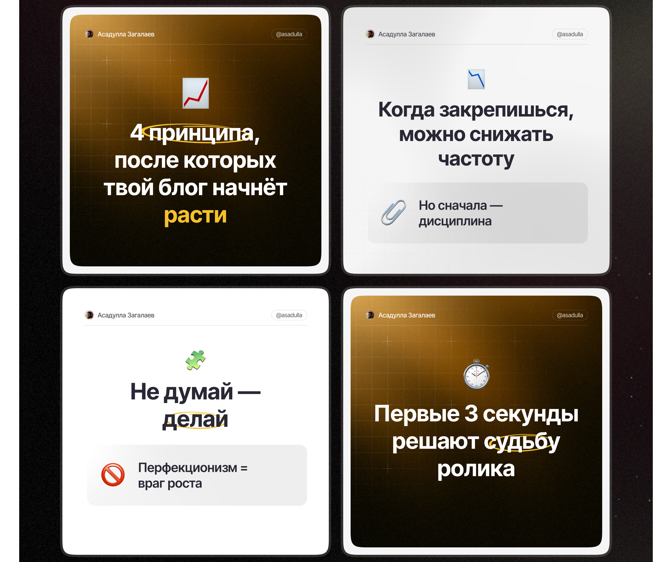 Дизайн презентации для урока | Асадулла Загалаев — Изображение №5 — Интерфейсы на Dprofile