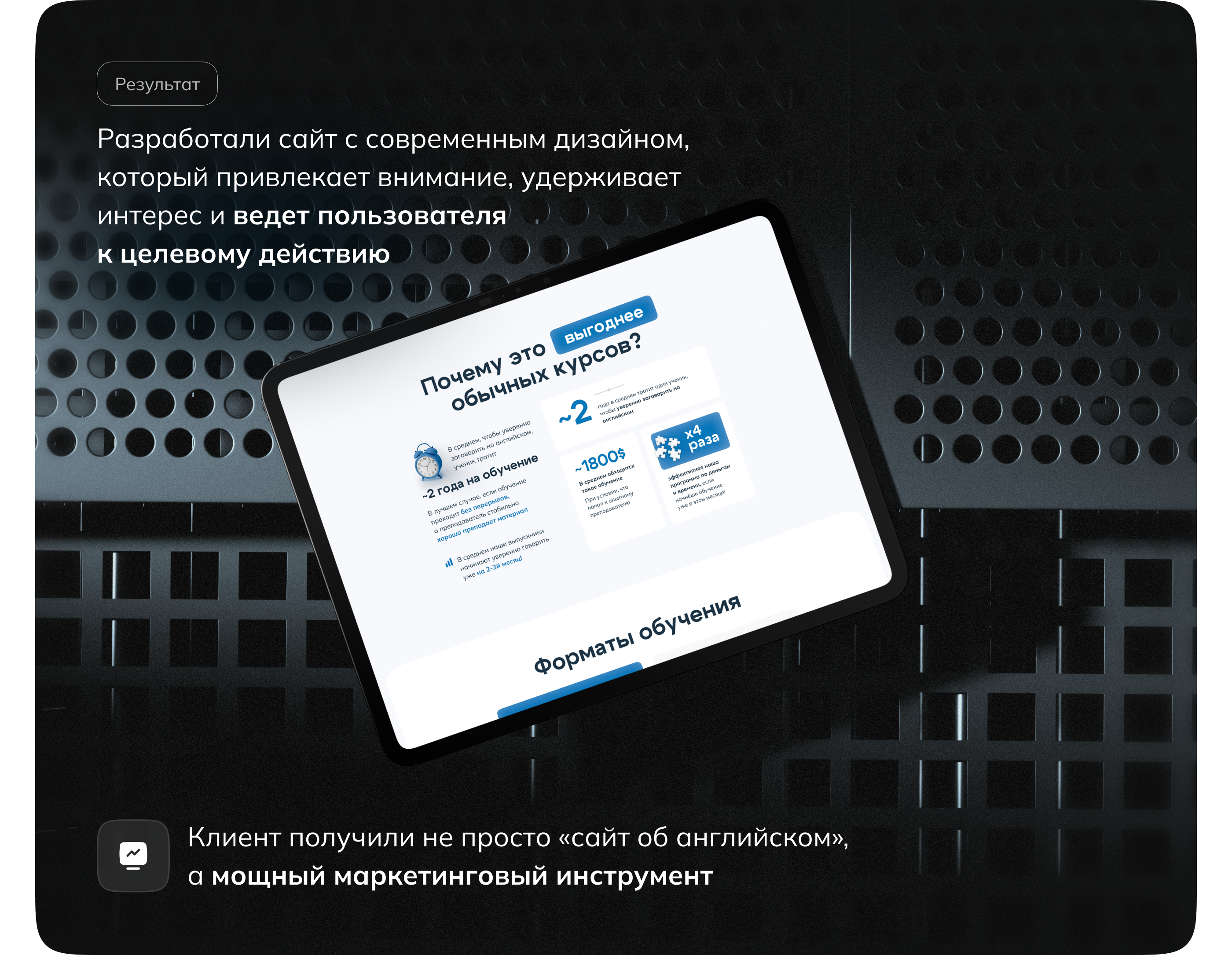 Сайт для школы английского языка «Orient English» — Изображение №3 — Интерфейсы на Dprofile