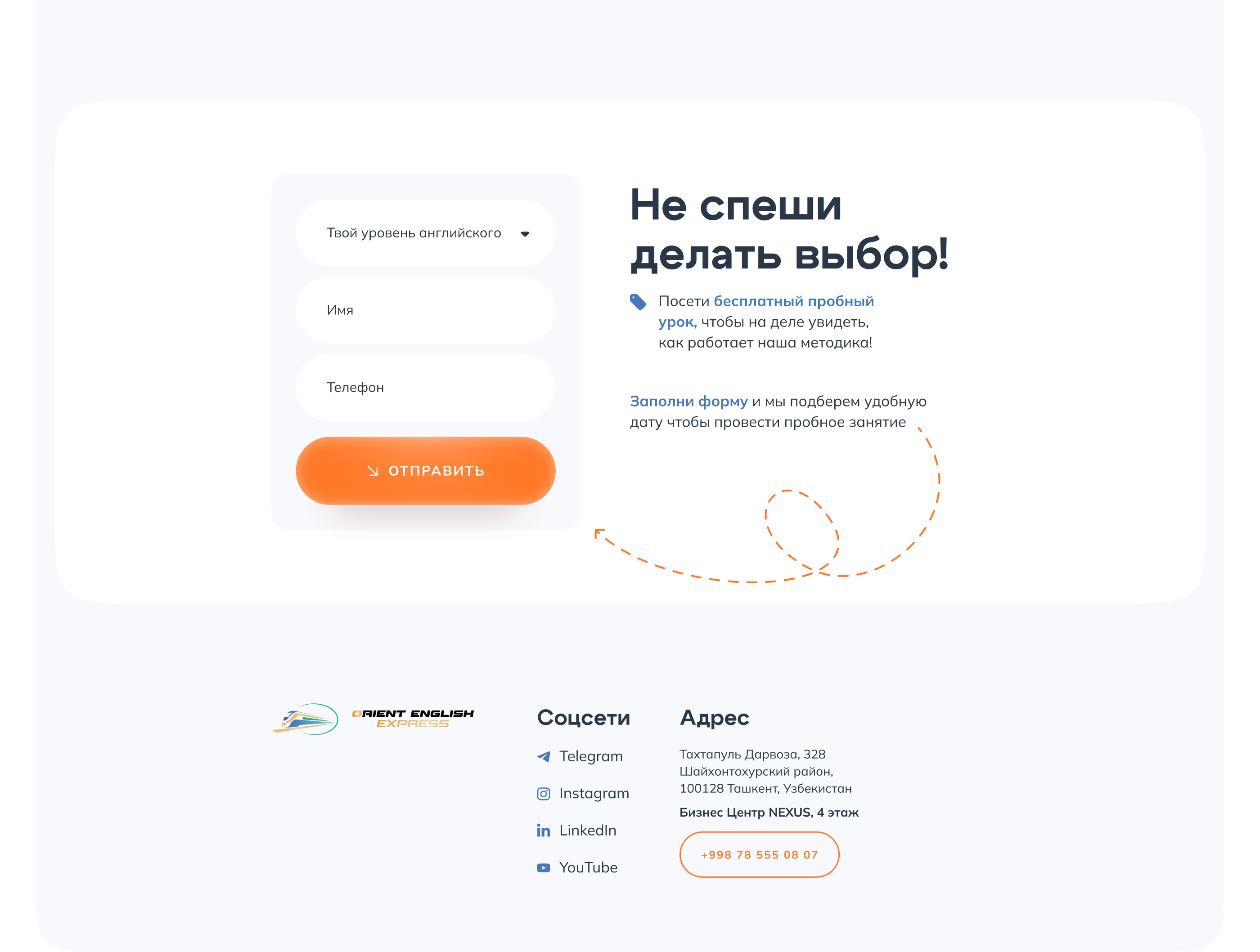 Сайт для школы английского языка «Orient English» — Изображение №6 — Интерфейсы на Dprofile