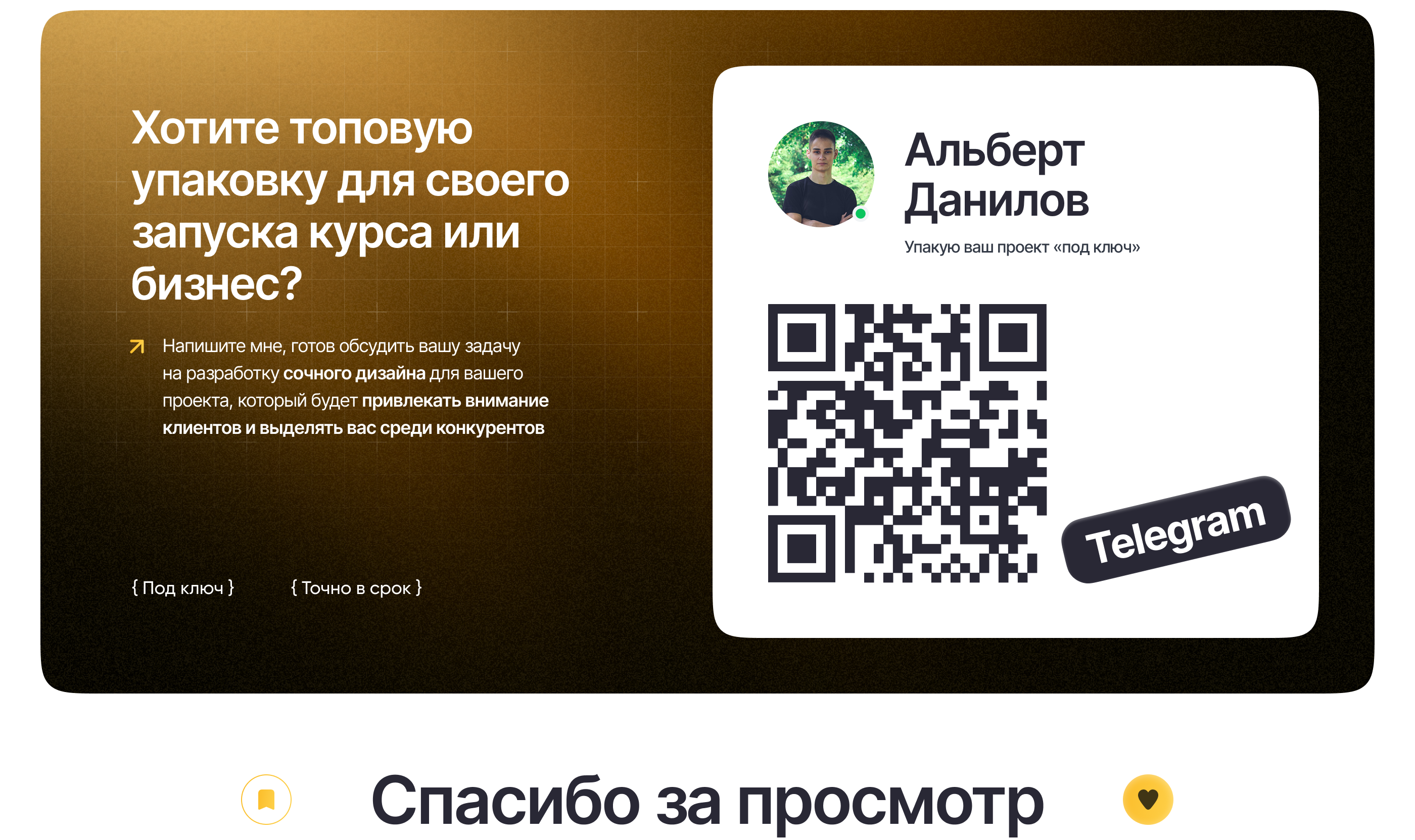 Дизайн презентации для урока | Асадулла Загалаев — Изображение №7 — Интерфейсы на Dprofile