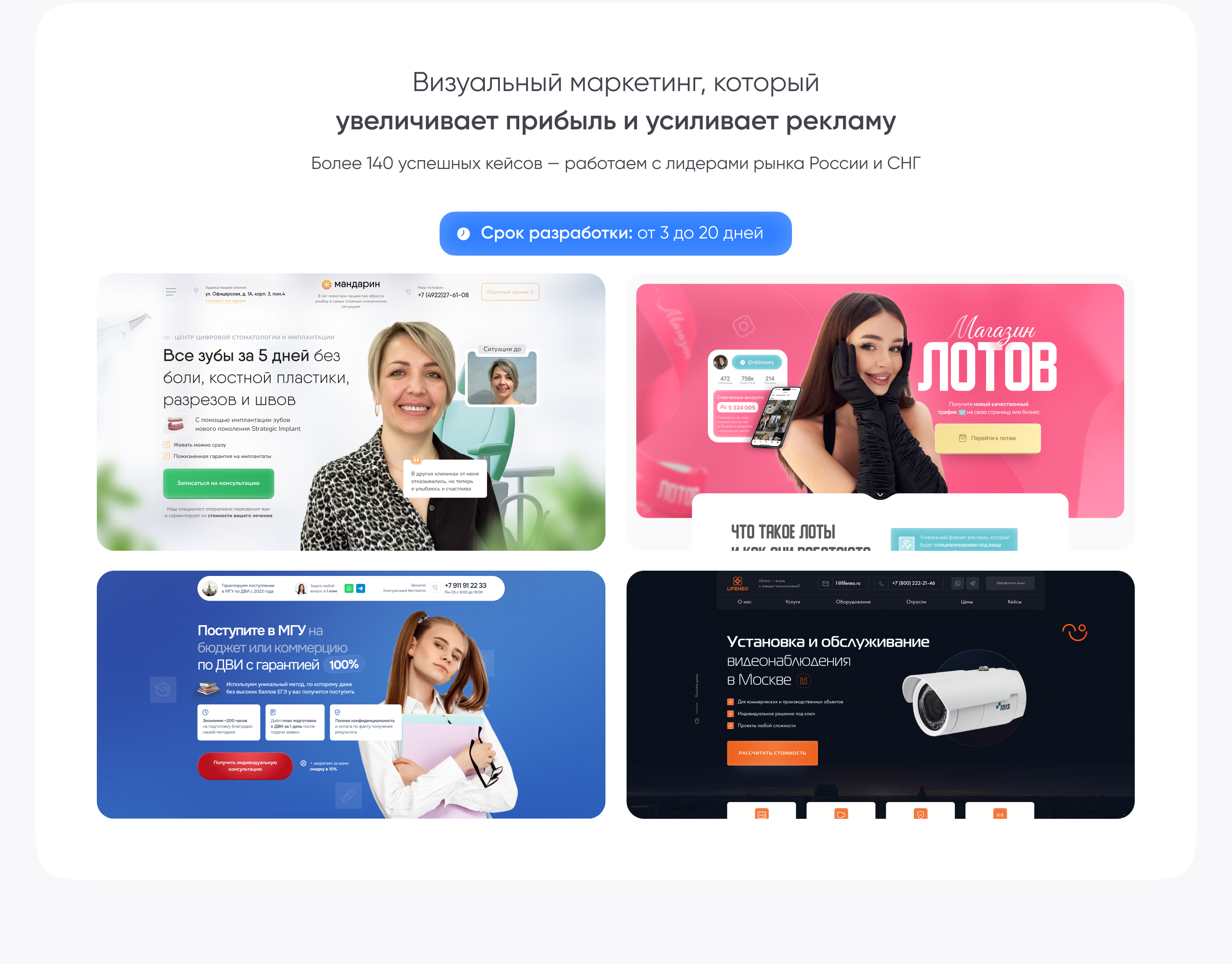 Разработка сайта для запуска курса Александры Вальд — Изображение №8 — Интерфейсы на Dprofile