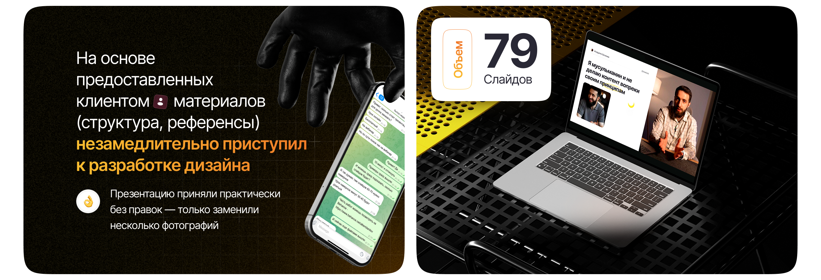 Дизайн презентации для урока | Асадулла Загалаев — Изображение №2 — Интерфейсы на Dprofile