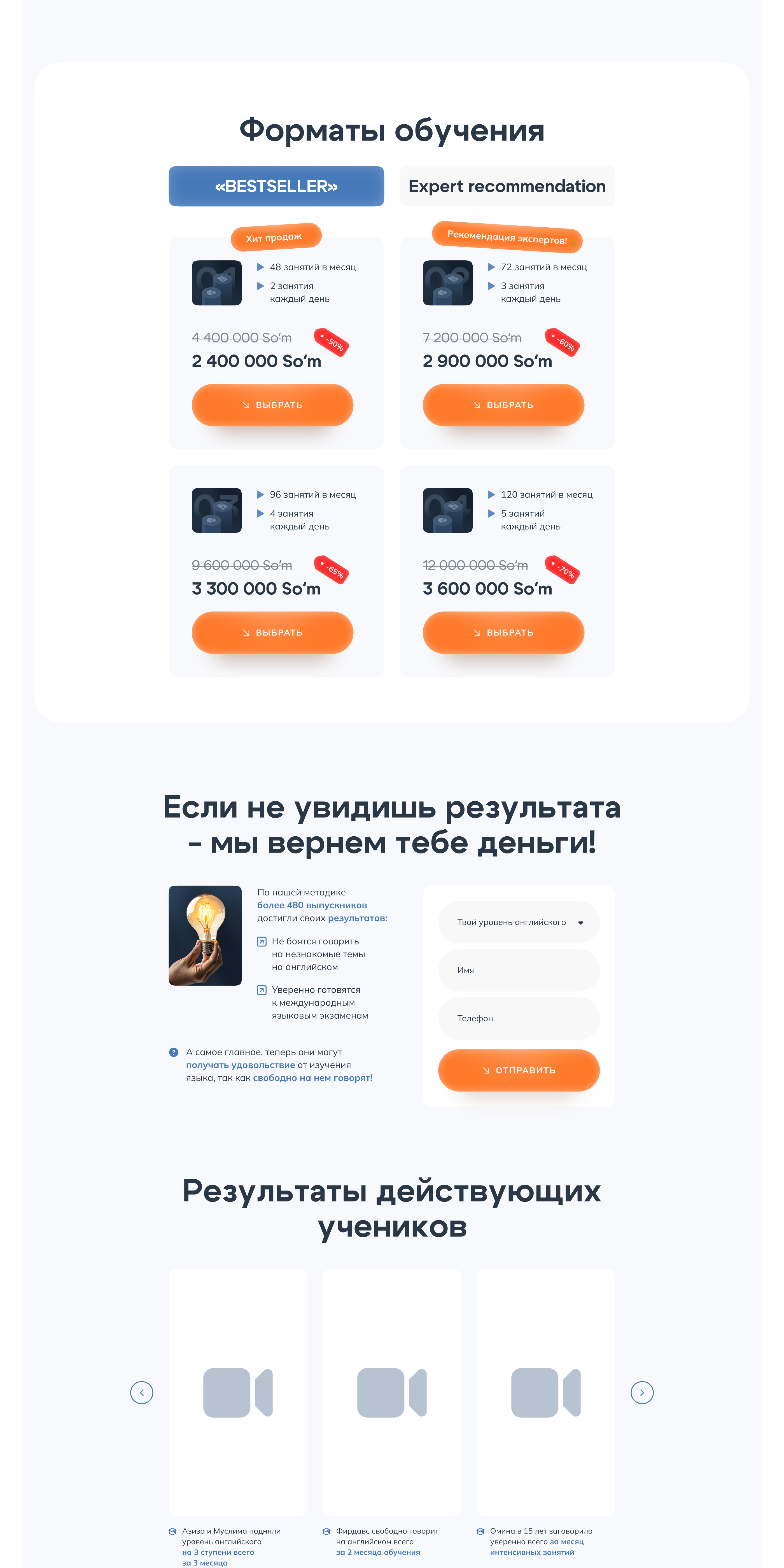 Сайт для школы английского языка «Orient English» — Изображение №5 — Интерфейсы на Dprofile