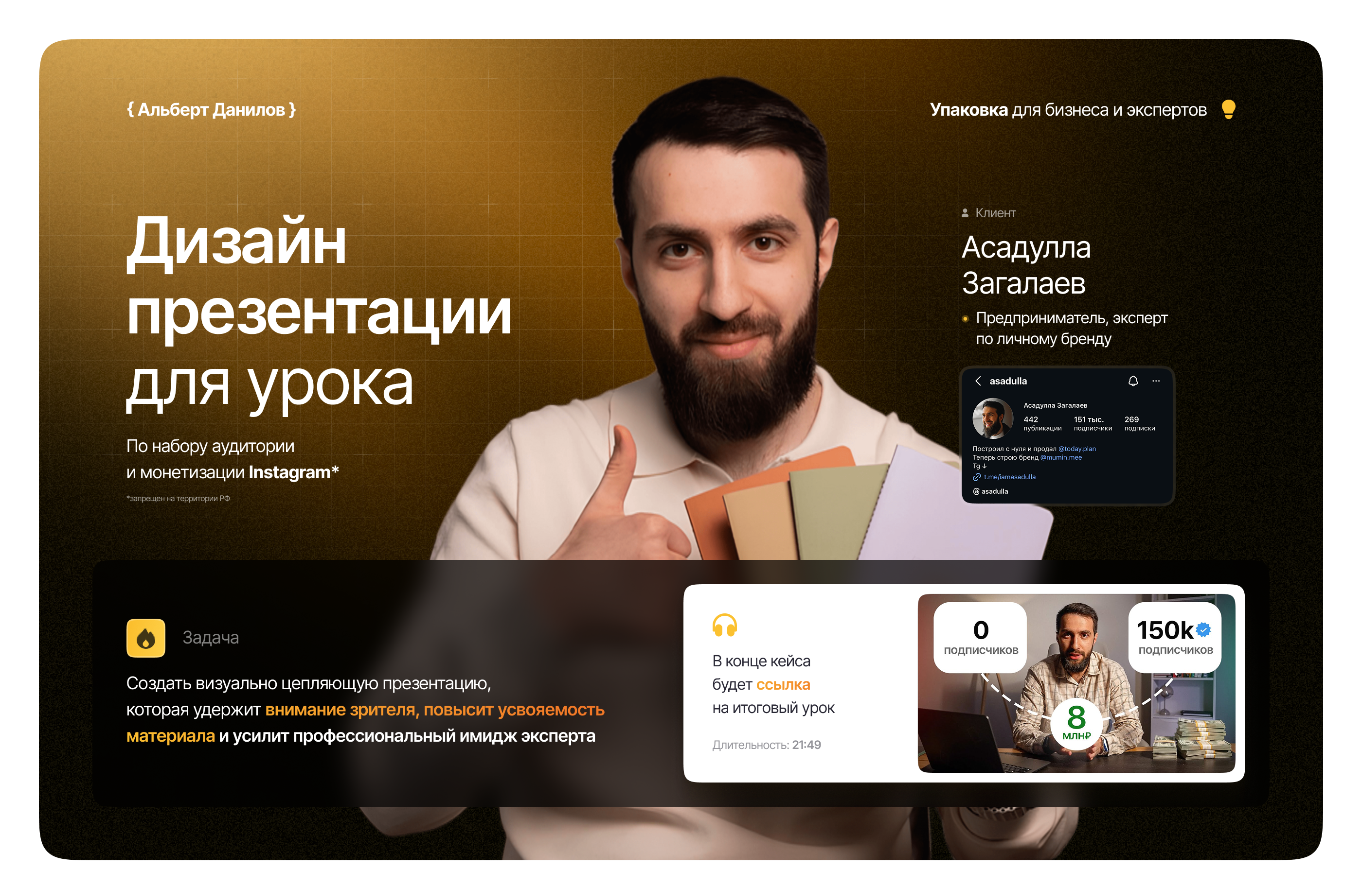 Дизайн презентации для урока | Асадулла Загалаев — Изображение №1 — Интерфейсы на Dprofile