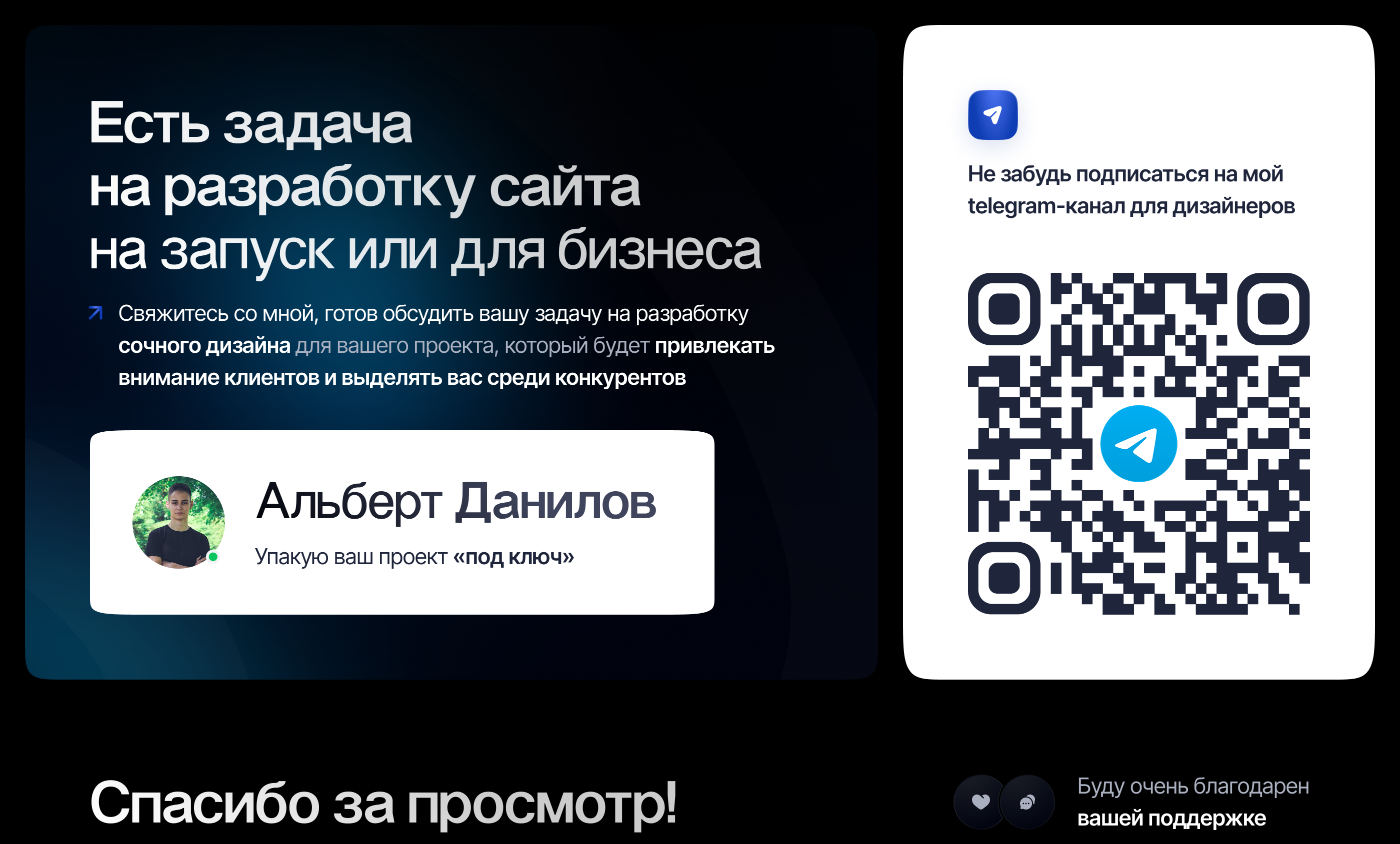 Разработка сайта для криптомарафона | Landing Page — Изображение №9 — Интерфейсы на Dprofile