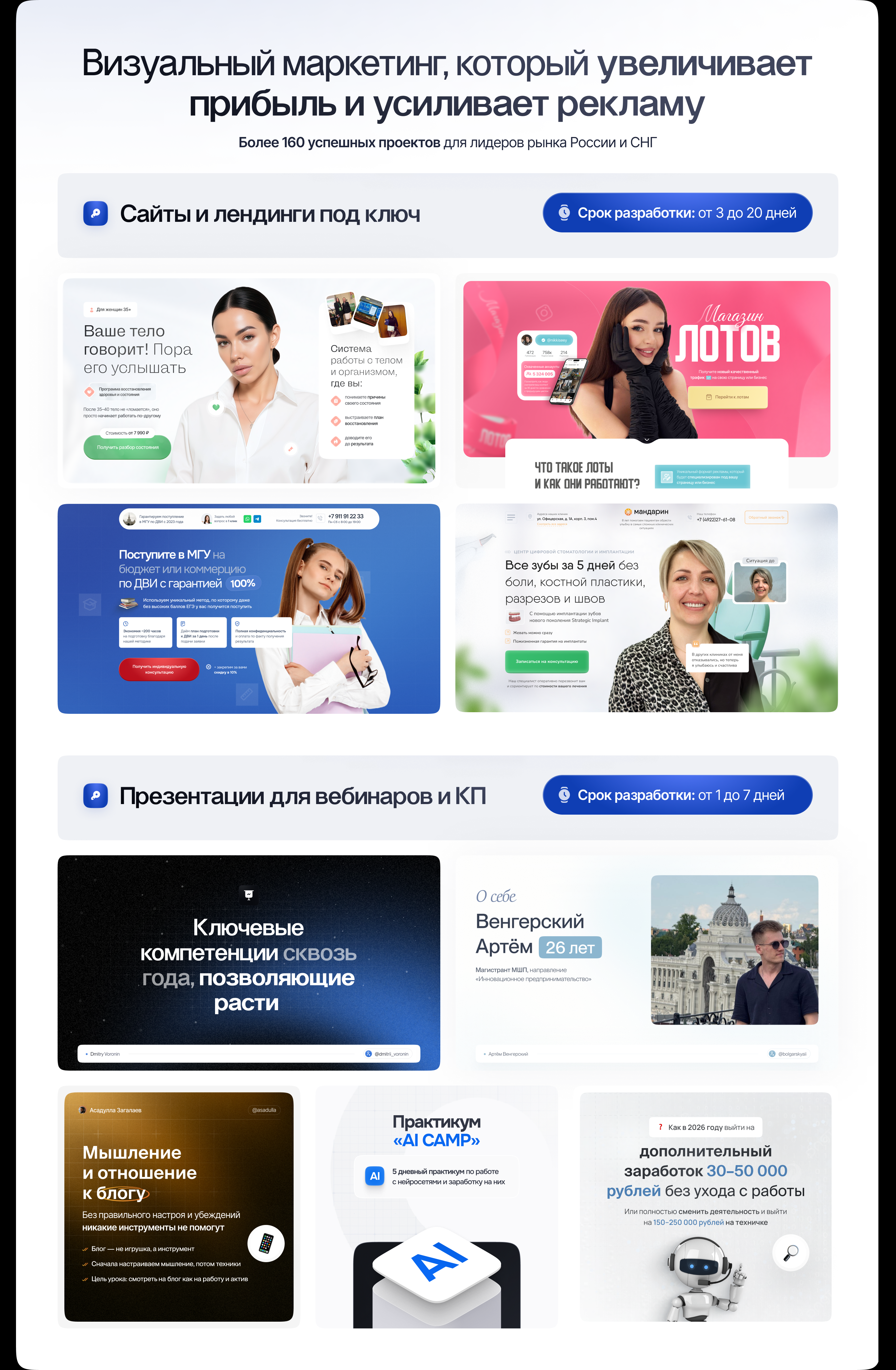 Разработка сайта для криптомарафона | Landing Page — Изображение №8 — Интерфейсы на Dprofile