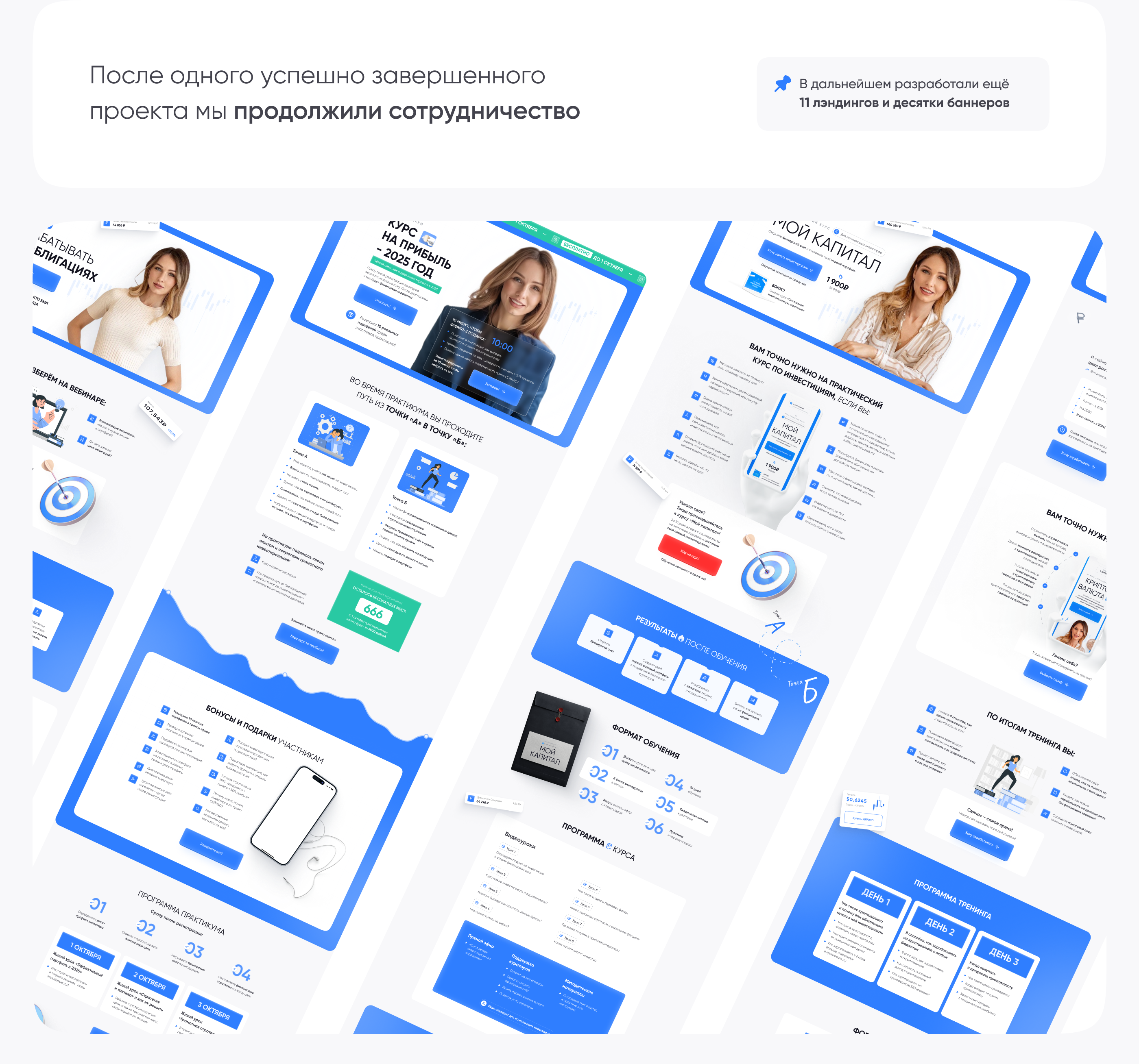 Разработка сайта для запуска курса Александры Вальд — Изображение №7 — Интерфейсы на Dprofile