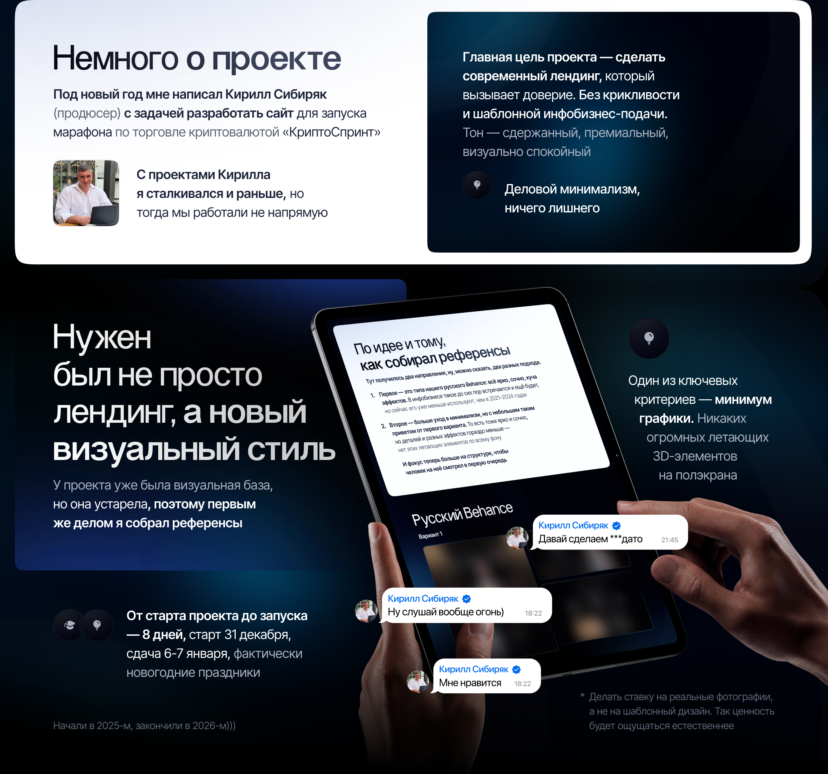 Разработка сайта для криптомарафона | Landing Page — Изображение №2 — Интерфейсы на Dprofile