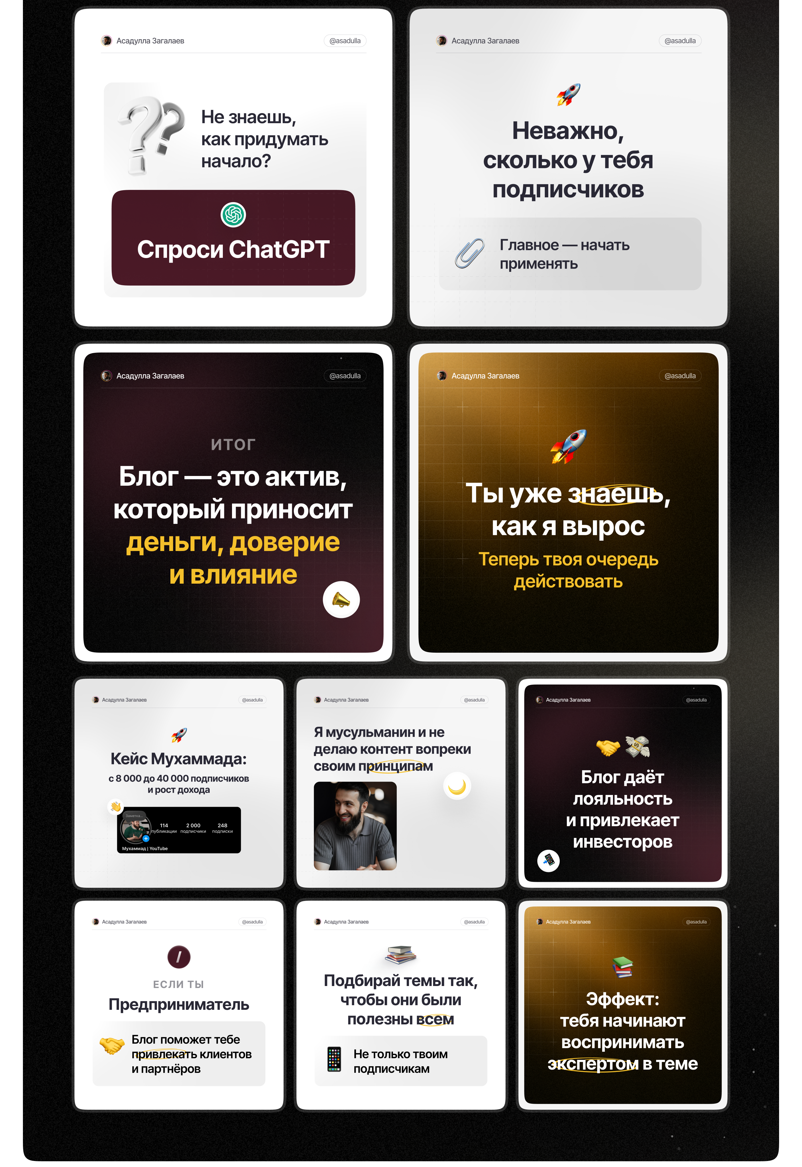 Дизайн презентации для урока | Асадулла Загалаев — Изображение №6 — Интерфейсы на Dprofile