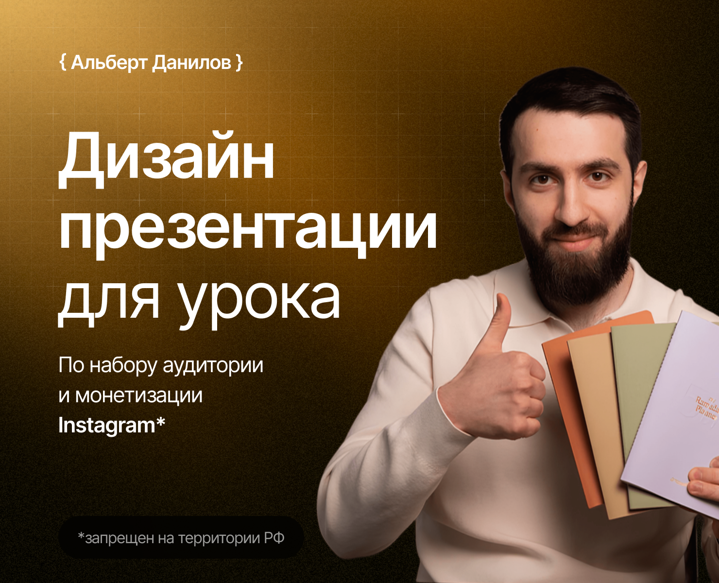 Дизайн презентации для урока | Асадулла Загалаев — Интерфейсы на Dprofile