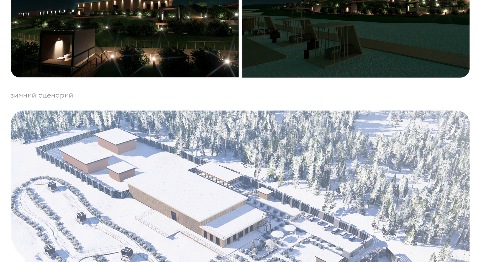 Концепт базы отдыха — Изображение №22 — Архитектура на Dprofile