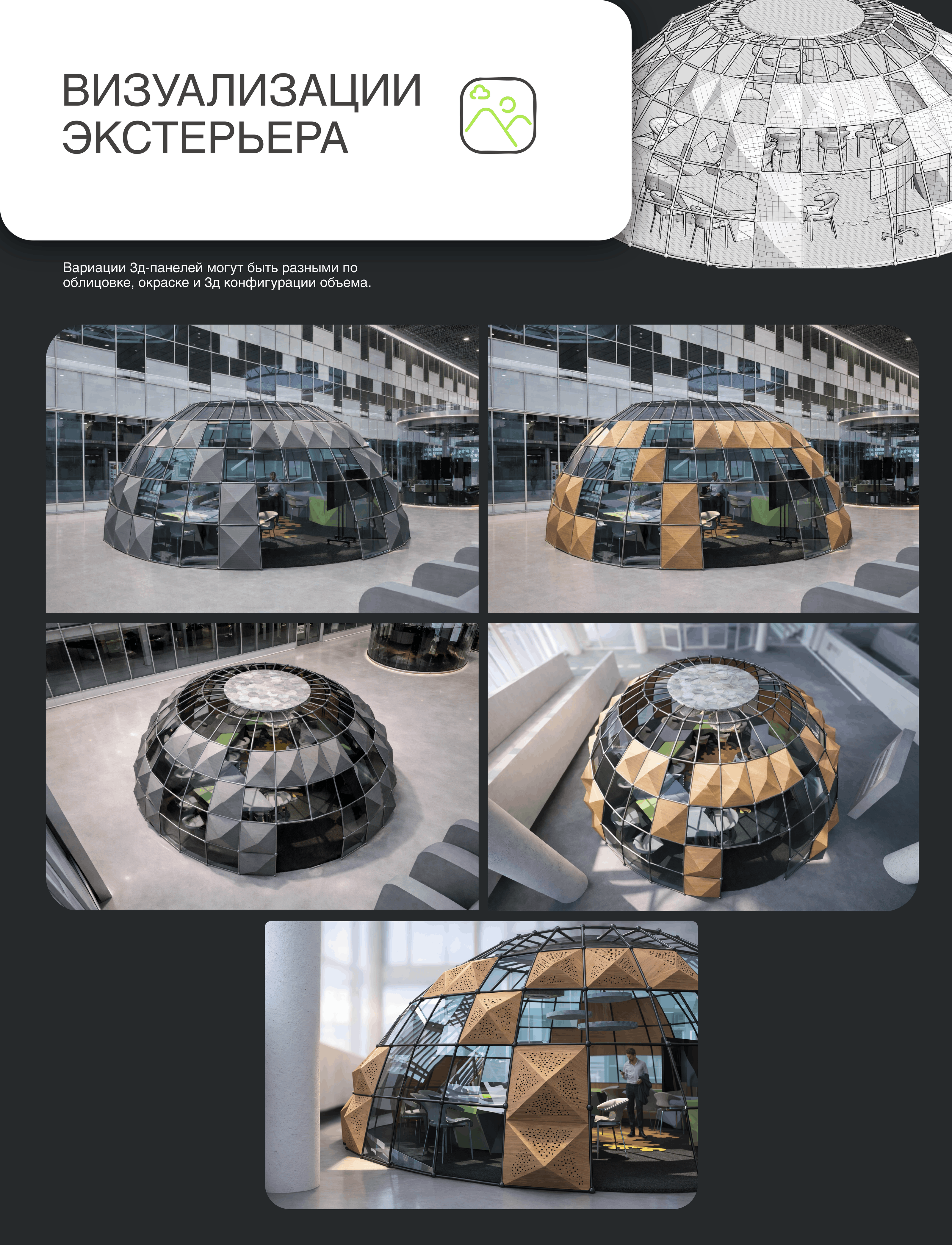 Мобильная капсула для конкурса ARTxTECHOLOGY — Изображение №5 — 3D, Промдизайн на Dprofile