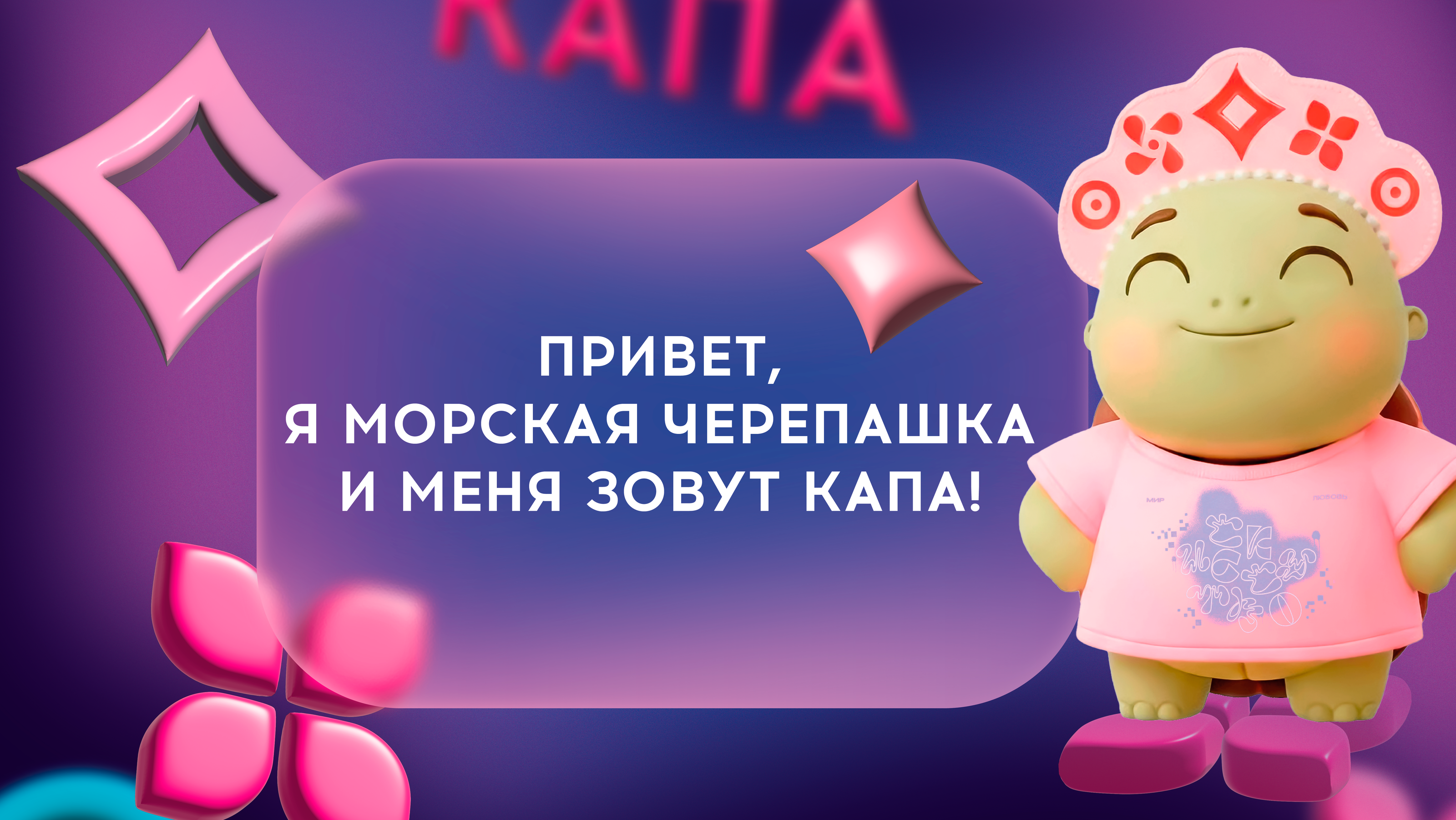 Маскот для Тавриды — Изображение №3 — Брендинг, Иллюстрация на Dprofile