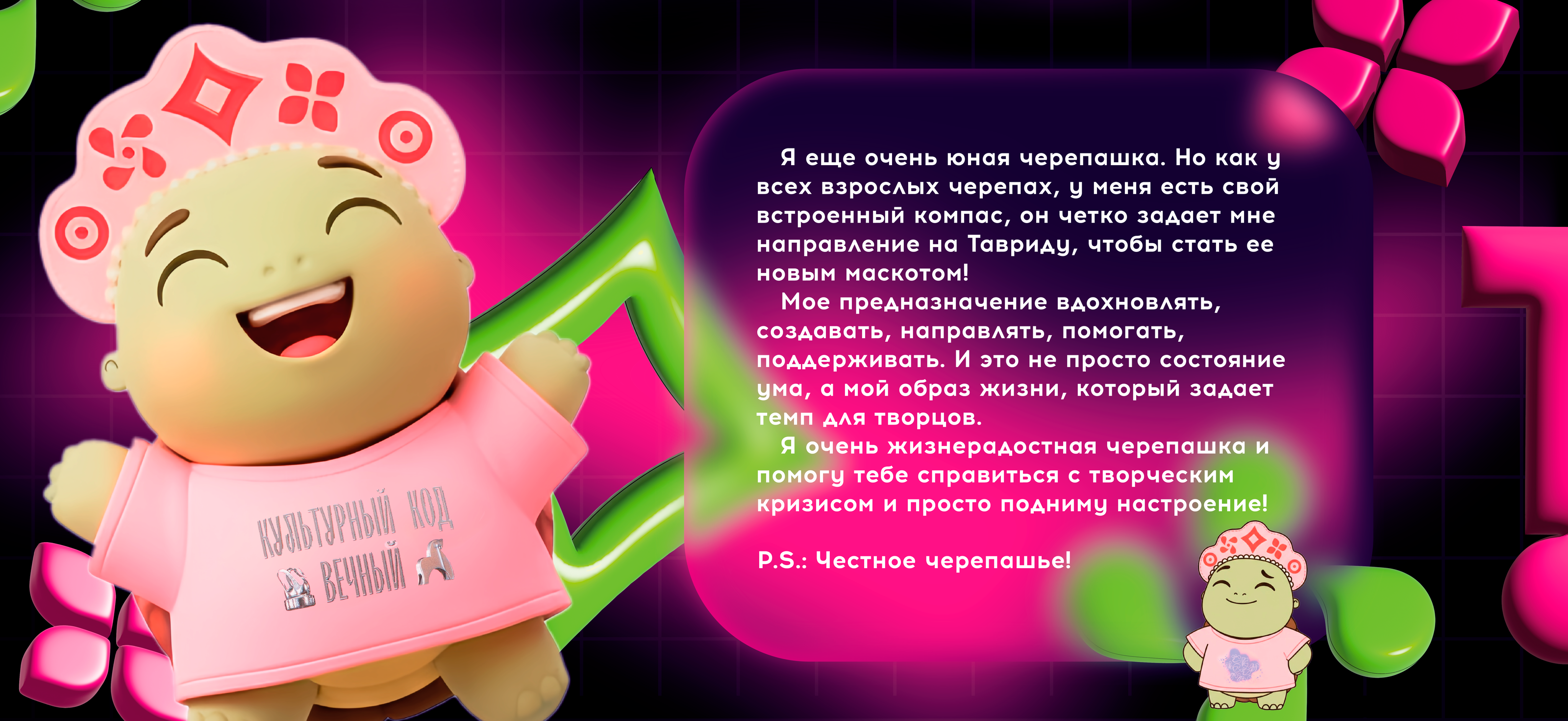 Маскот для Тавриды — Изображение №4 — Брендинг, Иллюстрация на Dprofile